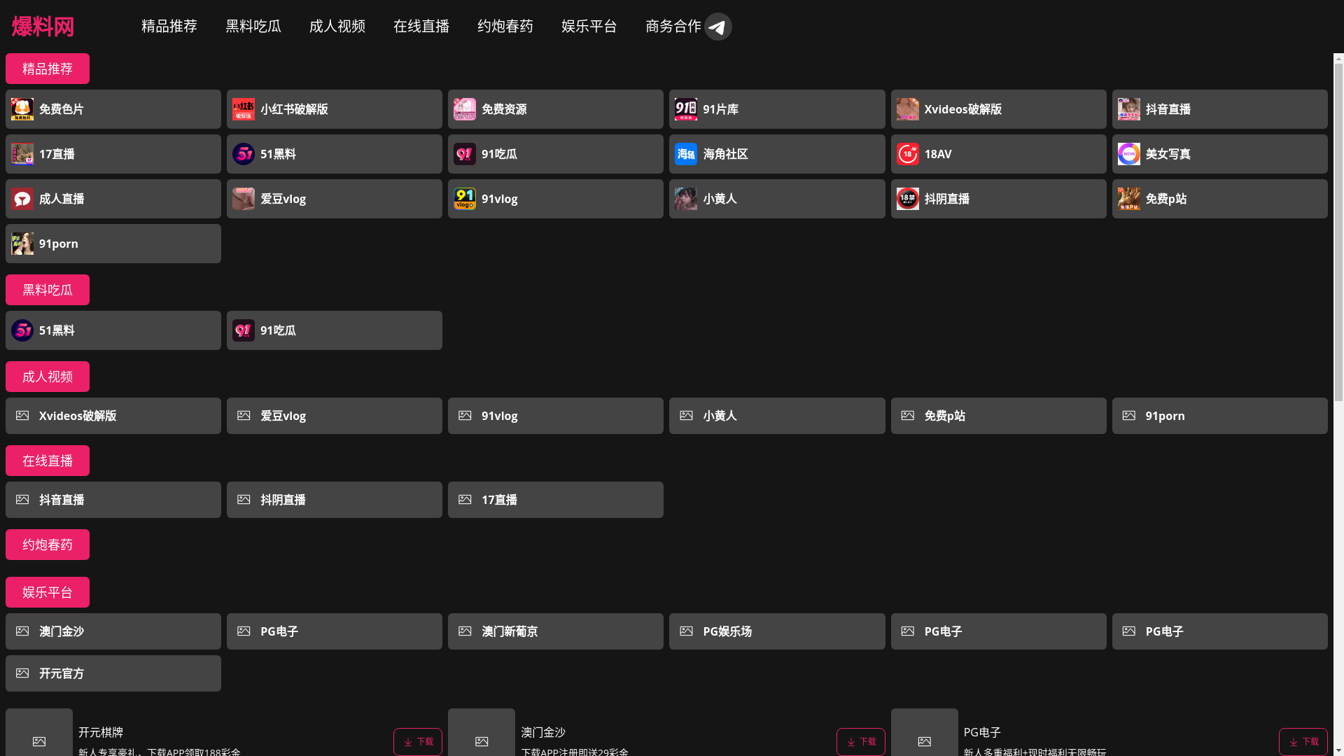 website screenshot of https://yychengrendianying.wiki/