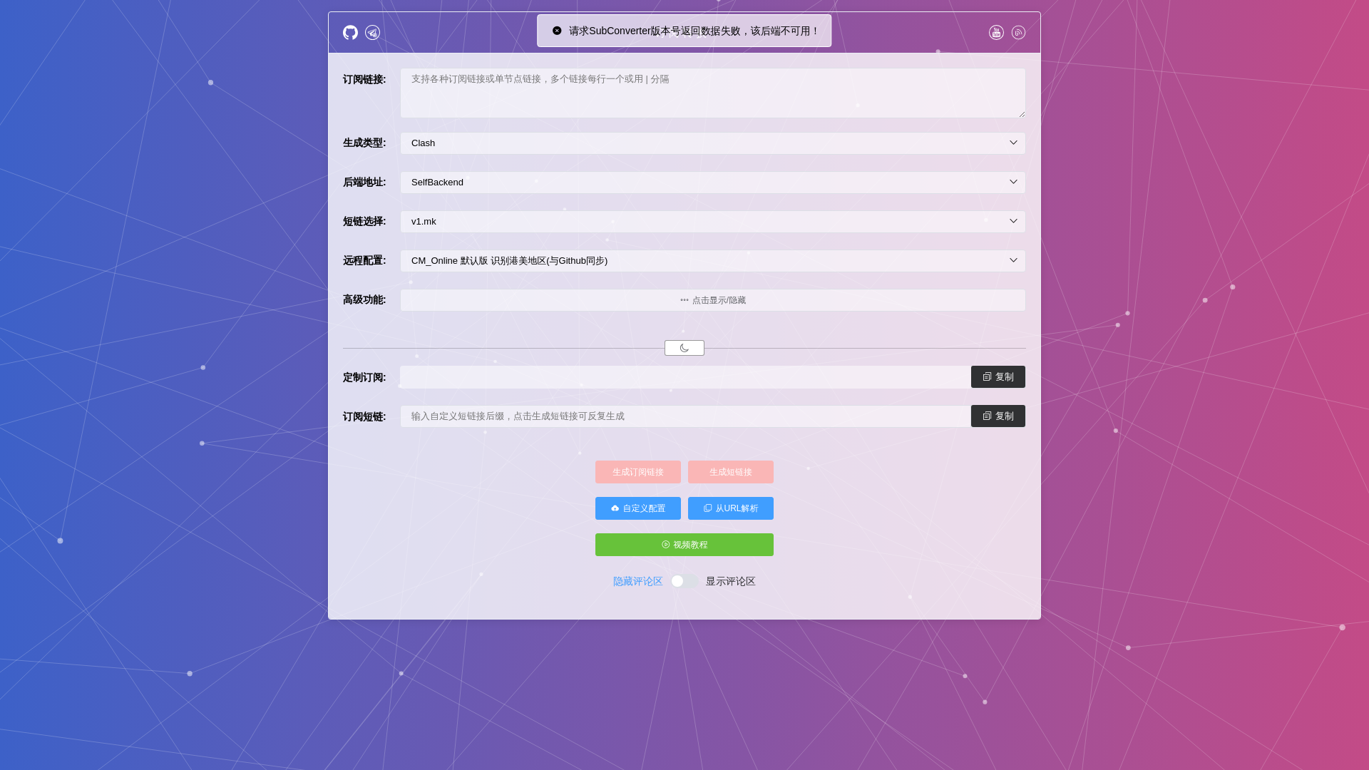 website screenshot of https://sub-web-frontend.pages.dev/