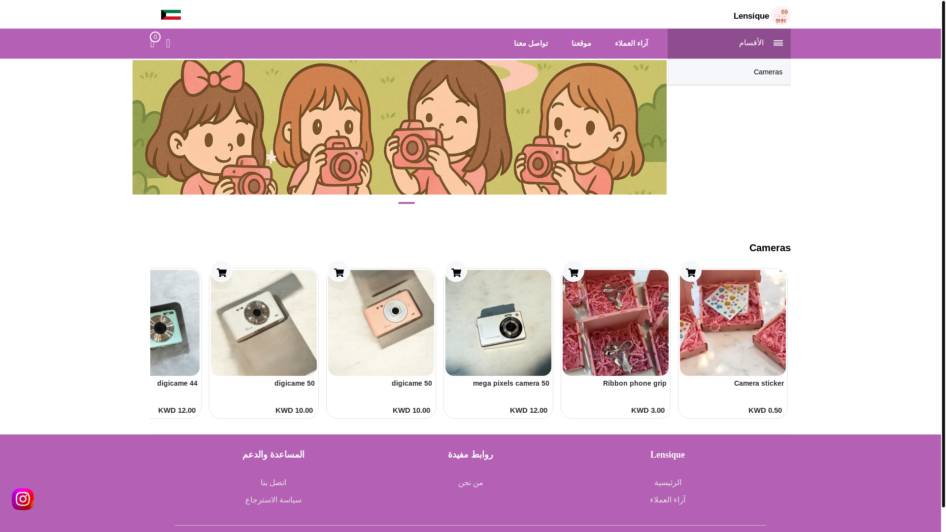 website screenshot of https://lensiquekw.shop/