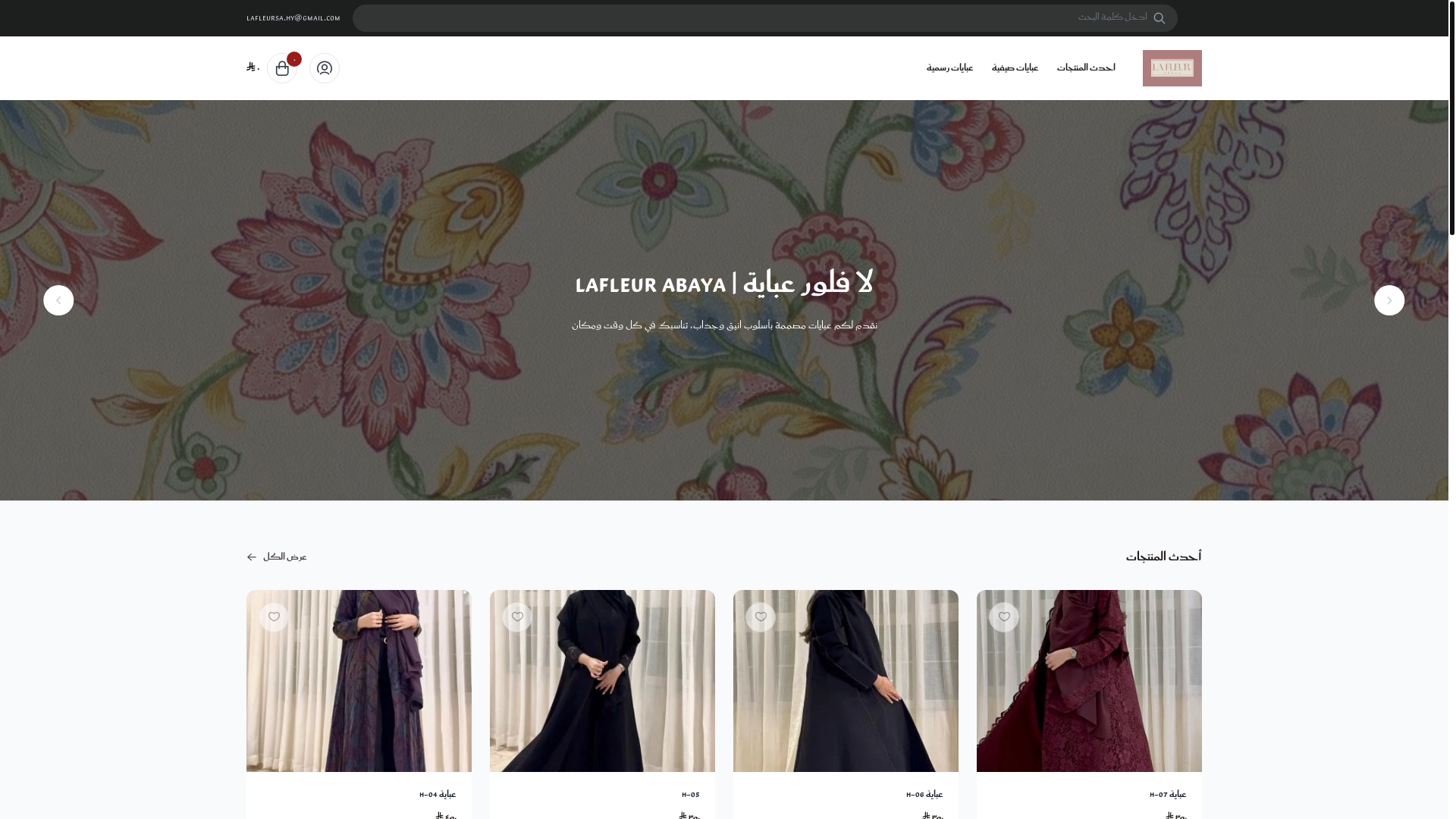 website screenshot of https://lafleurabaya.com/