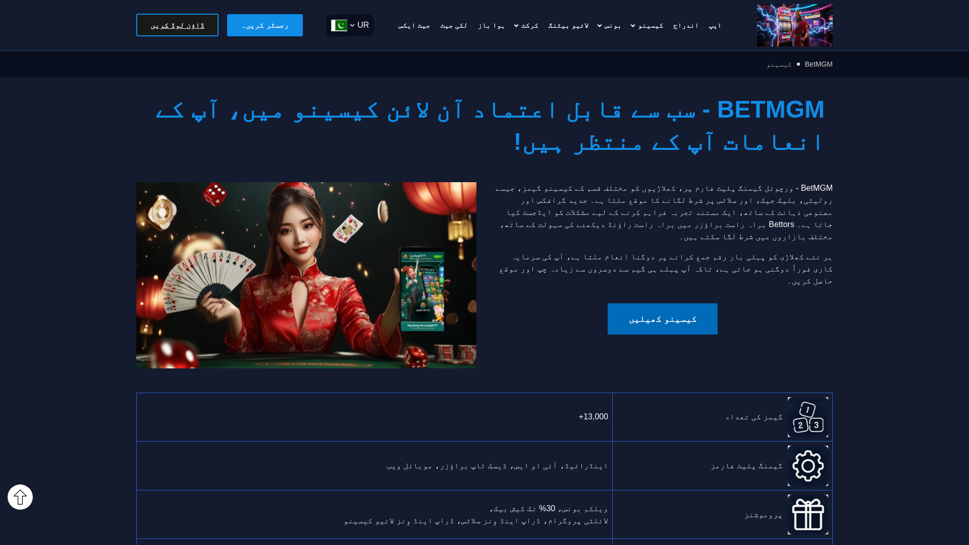 website screenshot of https://betmgmc.com