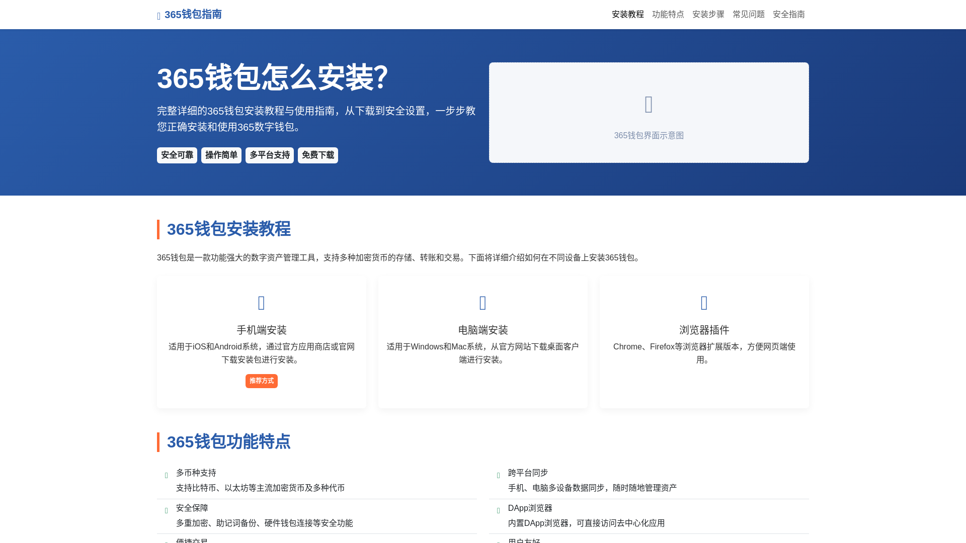 website screenshot of https://365qbzenmeanzh.com.cn/