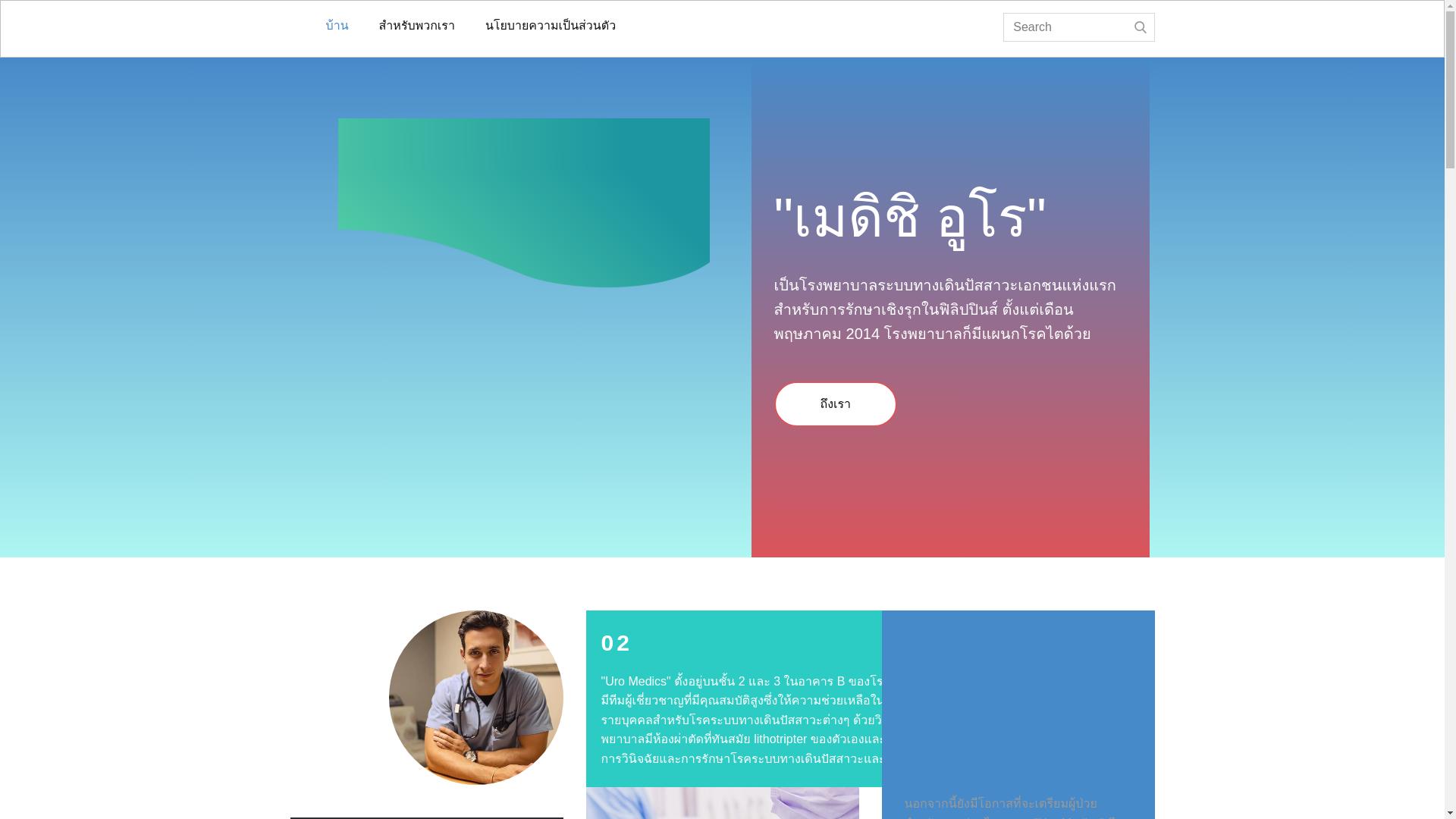 website screenshot of https://thapowodu.shop/