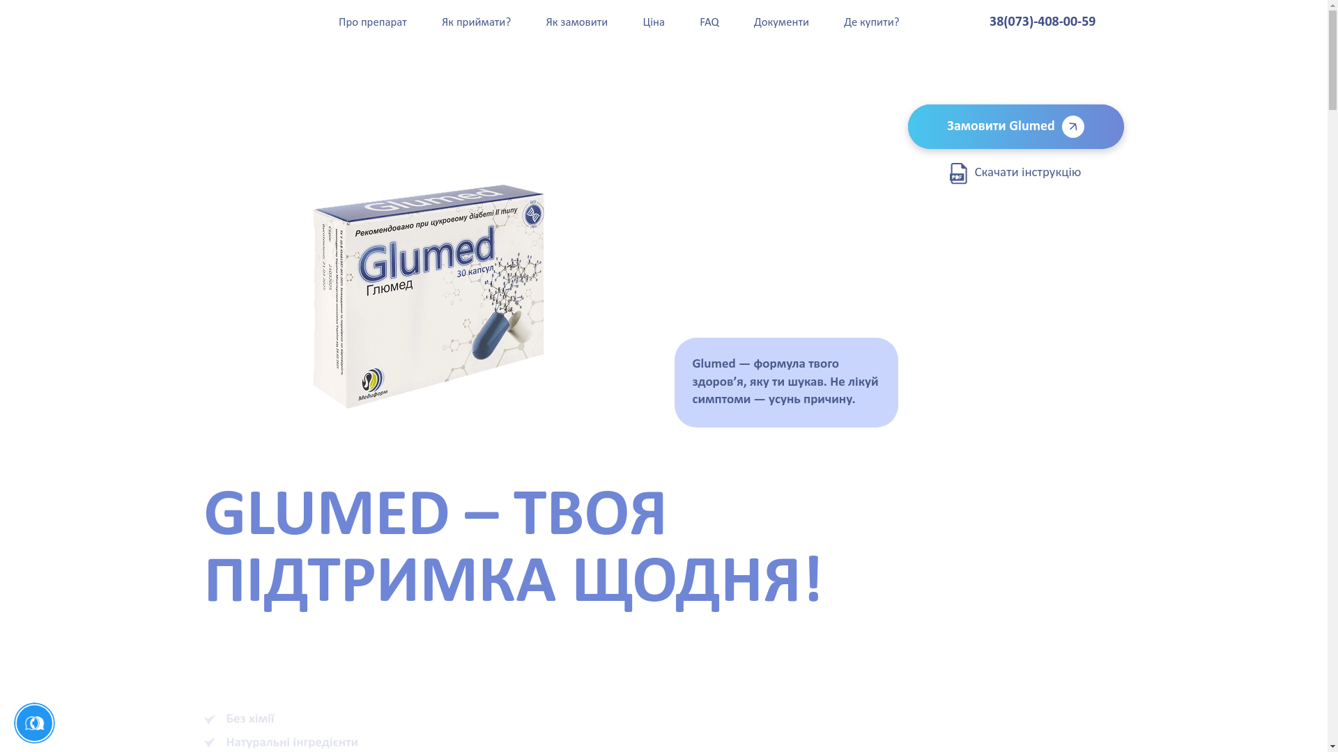 website screenshot of https://biomediform.com.ua/