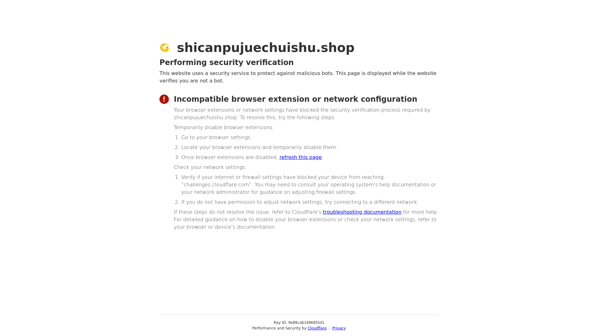website screenshot of https://shicanpujuechuishu.shop/