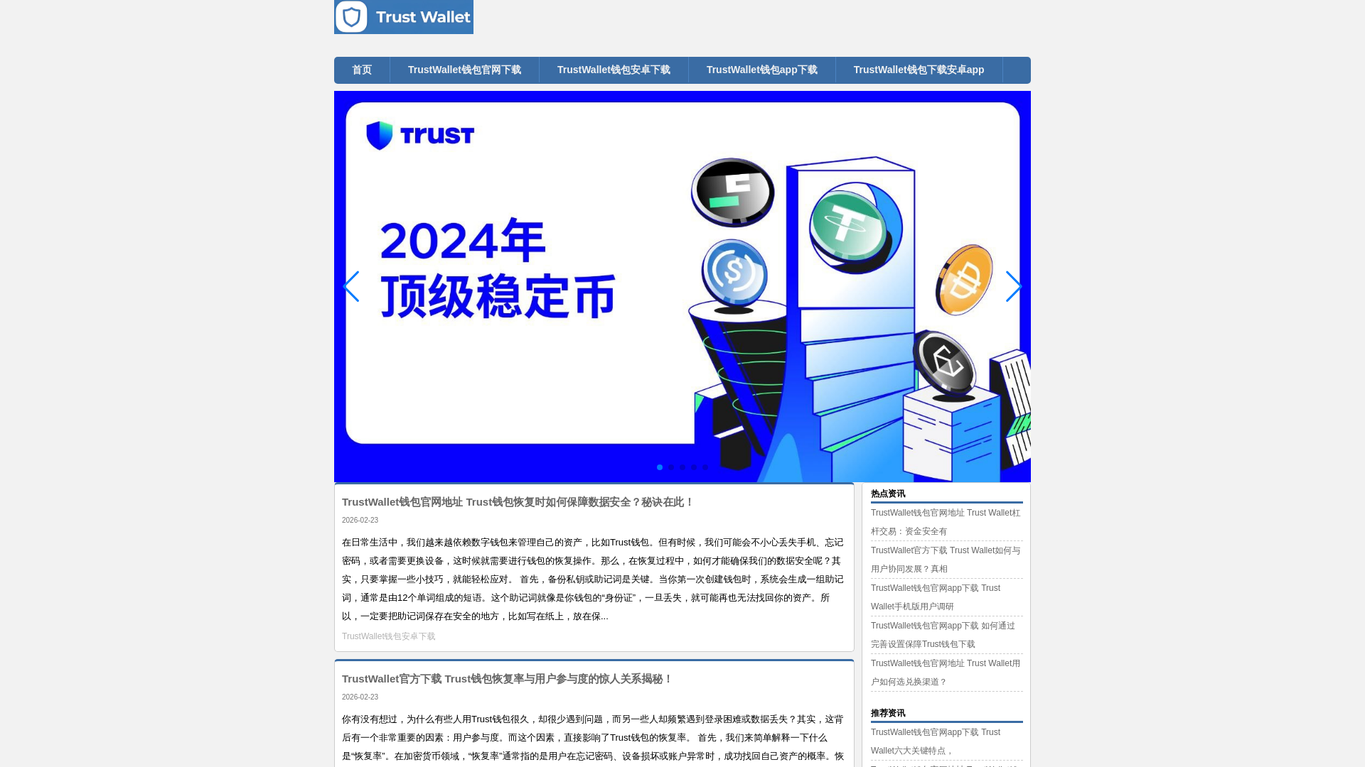 website screenshot of https://trustwcallet.com/