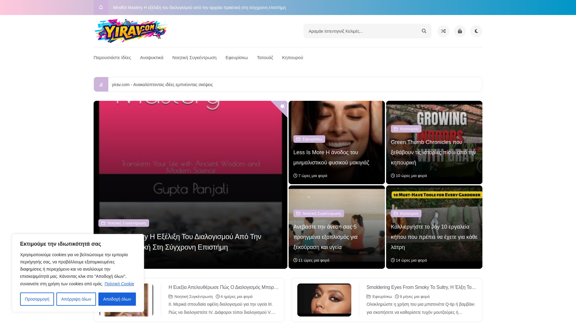 website screenshot of https://yirav.com/