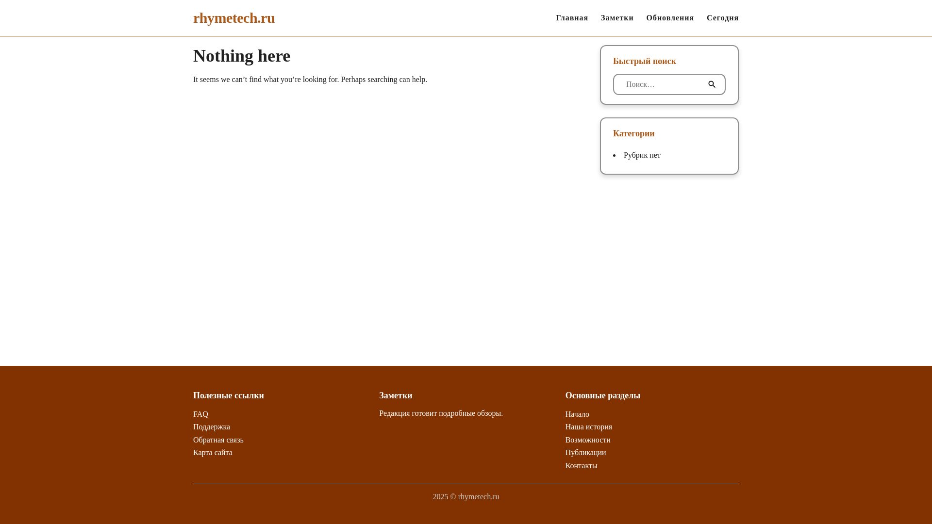 website screenshot of https://rhymetech.ru/