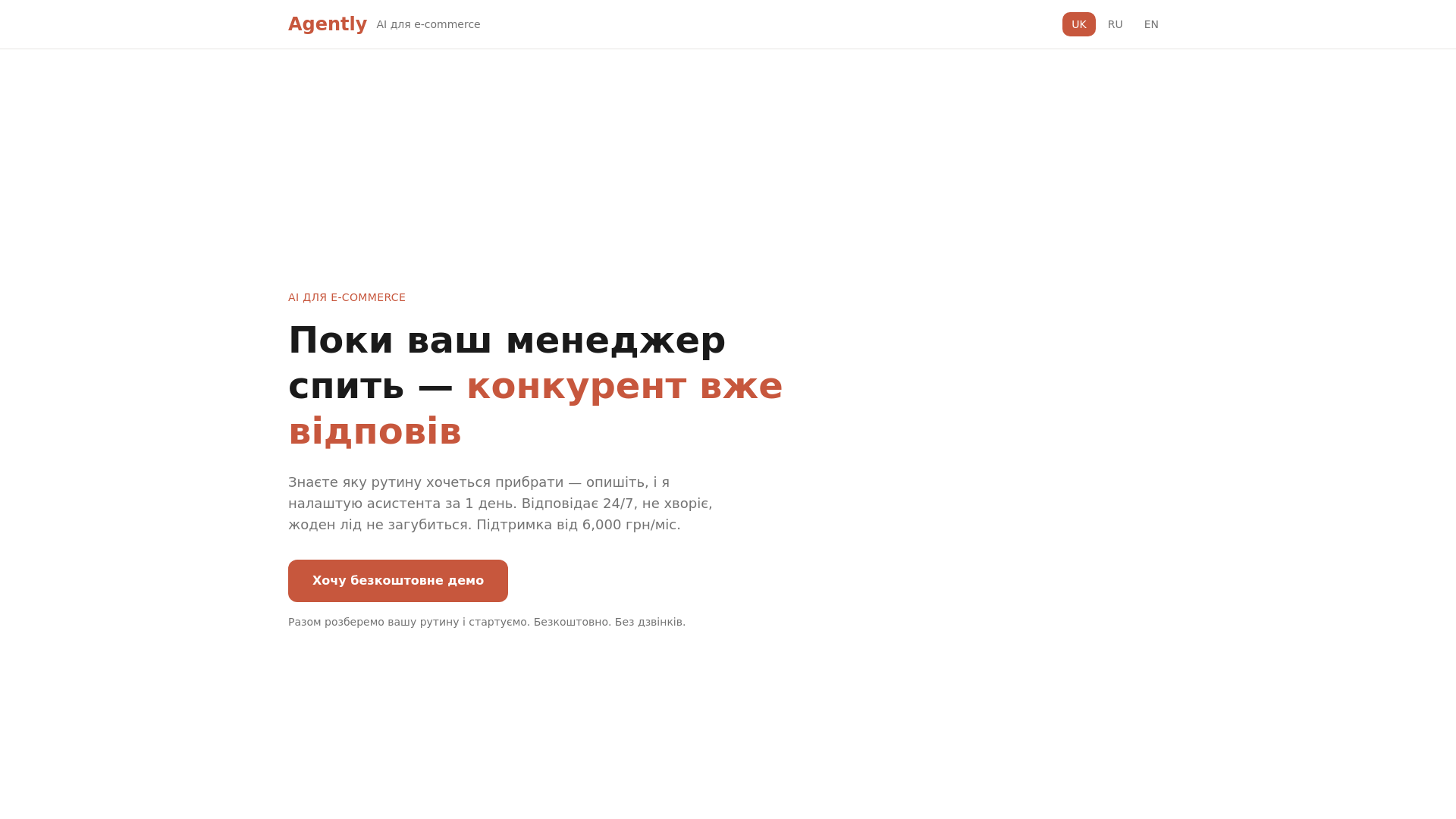 website screenshot of https://agently.ink