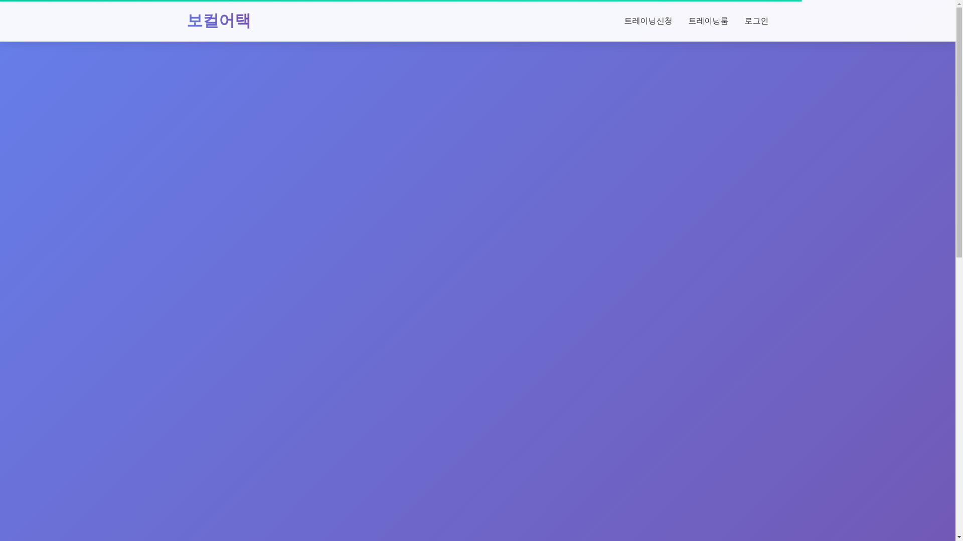 website screenshot of https://thevoicept.com/