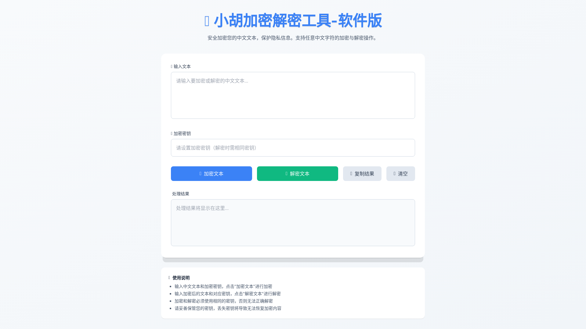 website screenshot of https://xiaohutongxue2013.pages.dev/