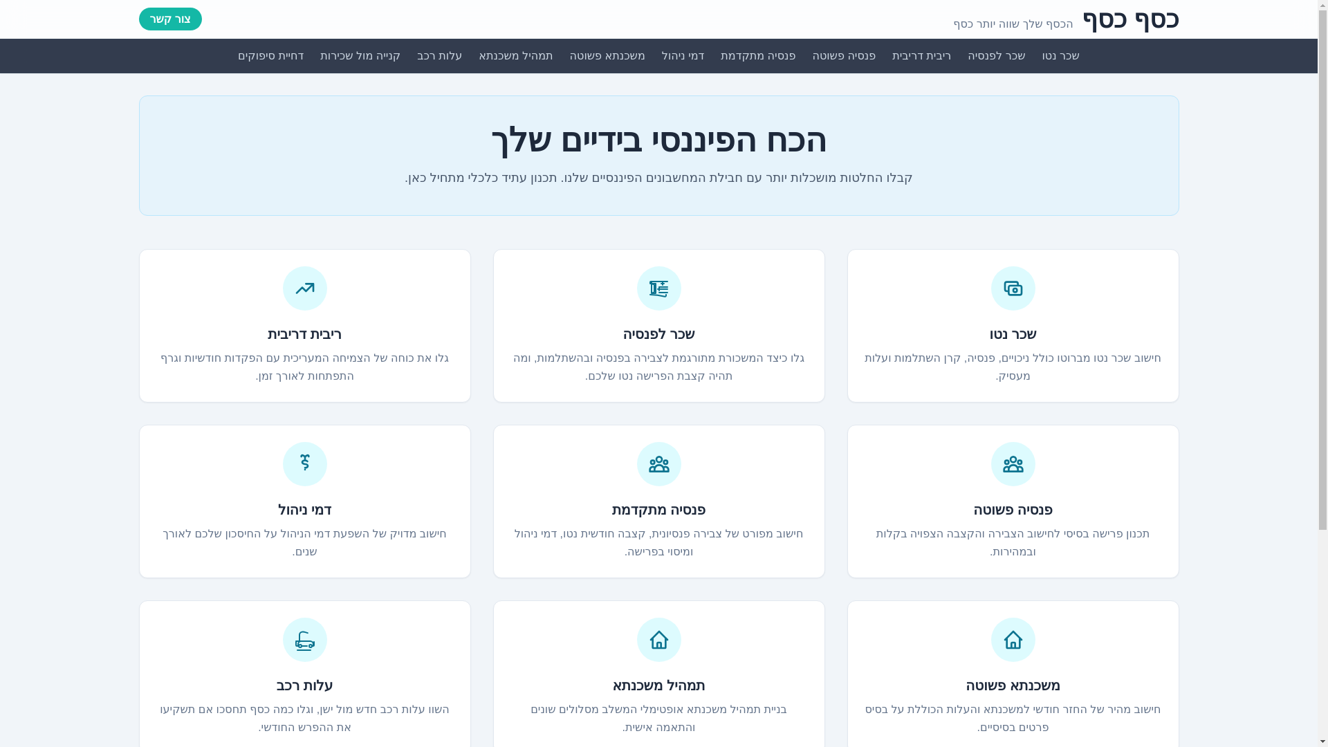 website screenshot of https://finance-caluclator.pages.dev/