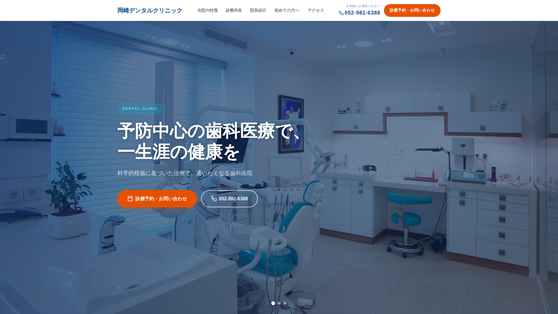website screenshot of https://demo-dental-dc-050.pages.dev/
