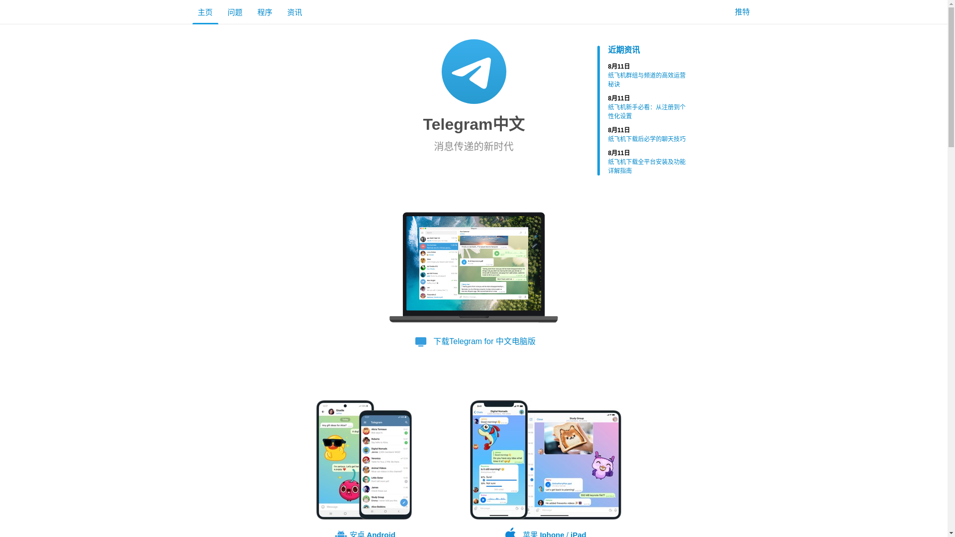 website screenshot of https://telegramzip.com/