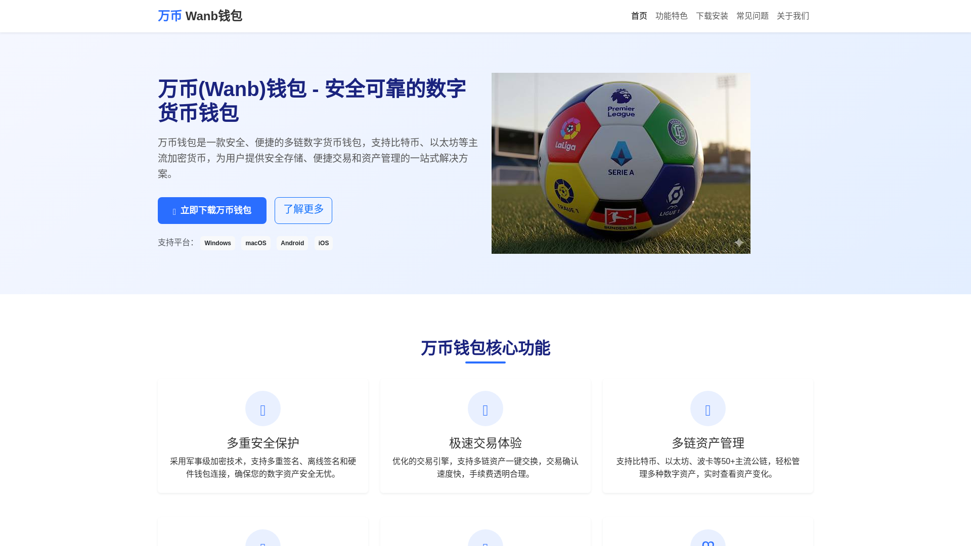 website screenshot of https://wanbiwanbqbgwxiazai.com.cn/