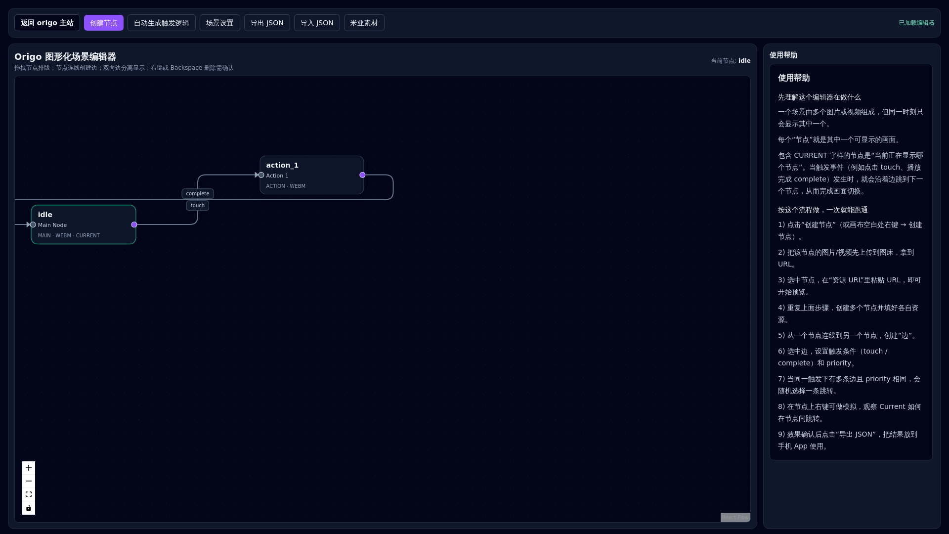 website screenshot of https://origo-my.pages.dev/