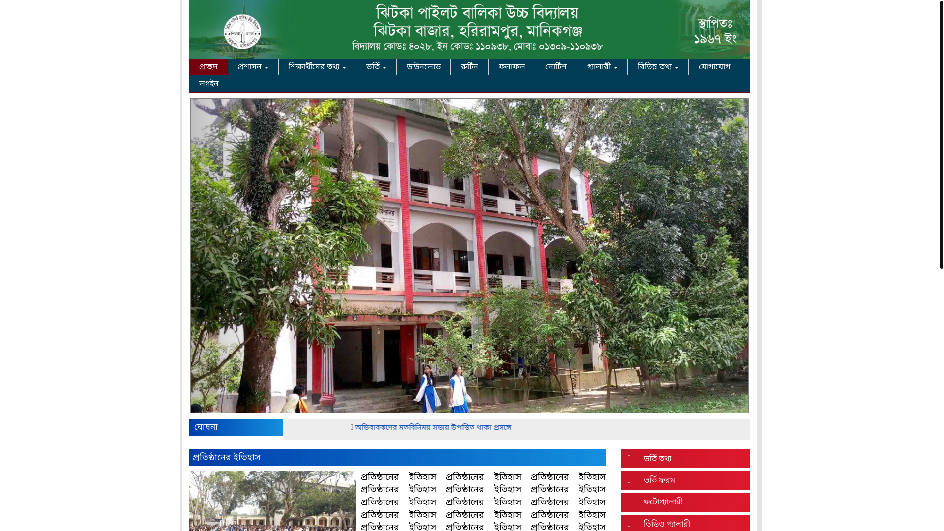 website screenshot of https://dakshinchandpurhighschool.edu.bd/