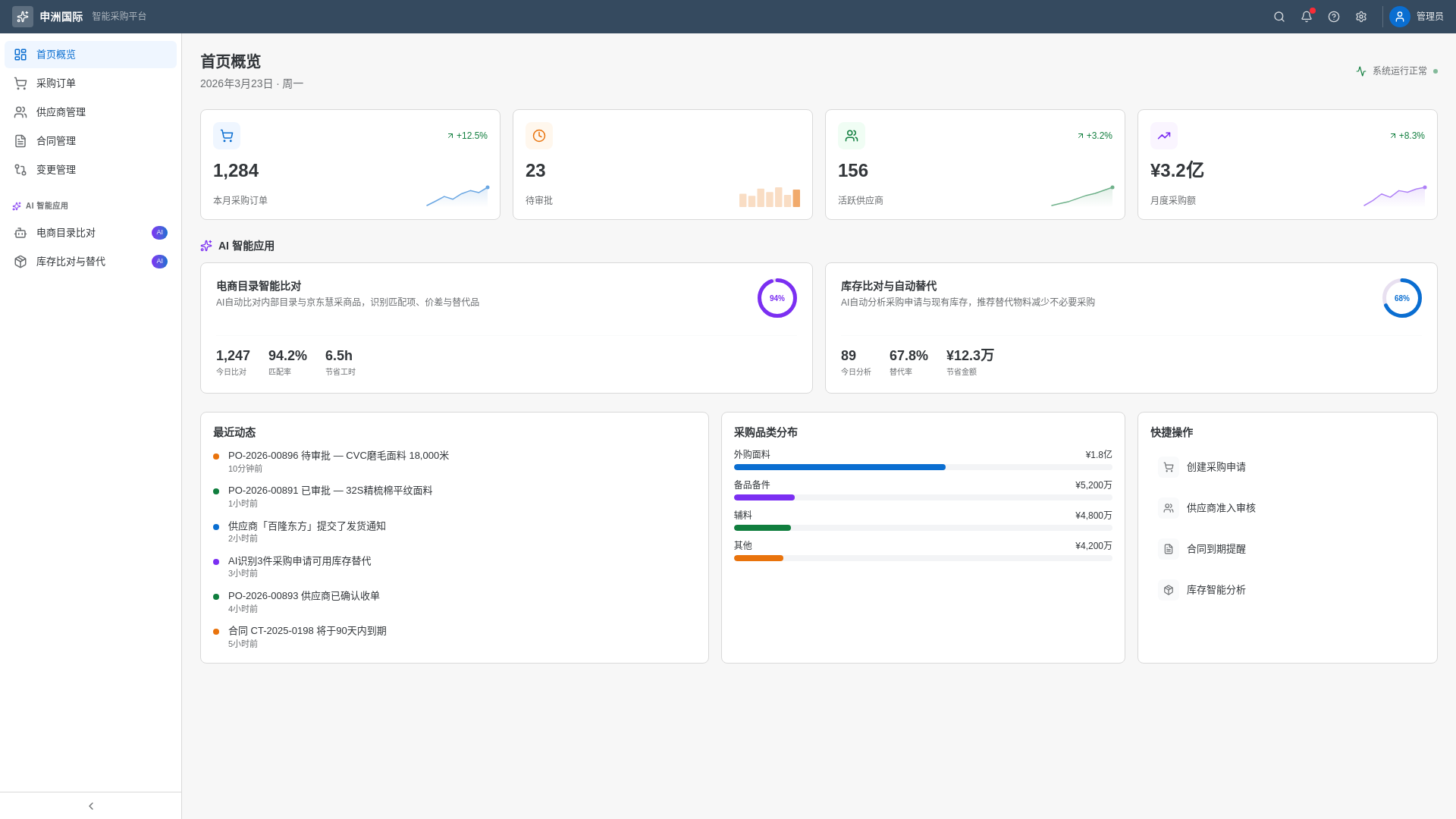 website screenshot of https://mockup-purchase.pages.dev/