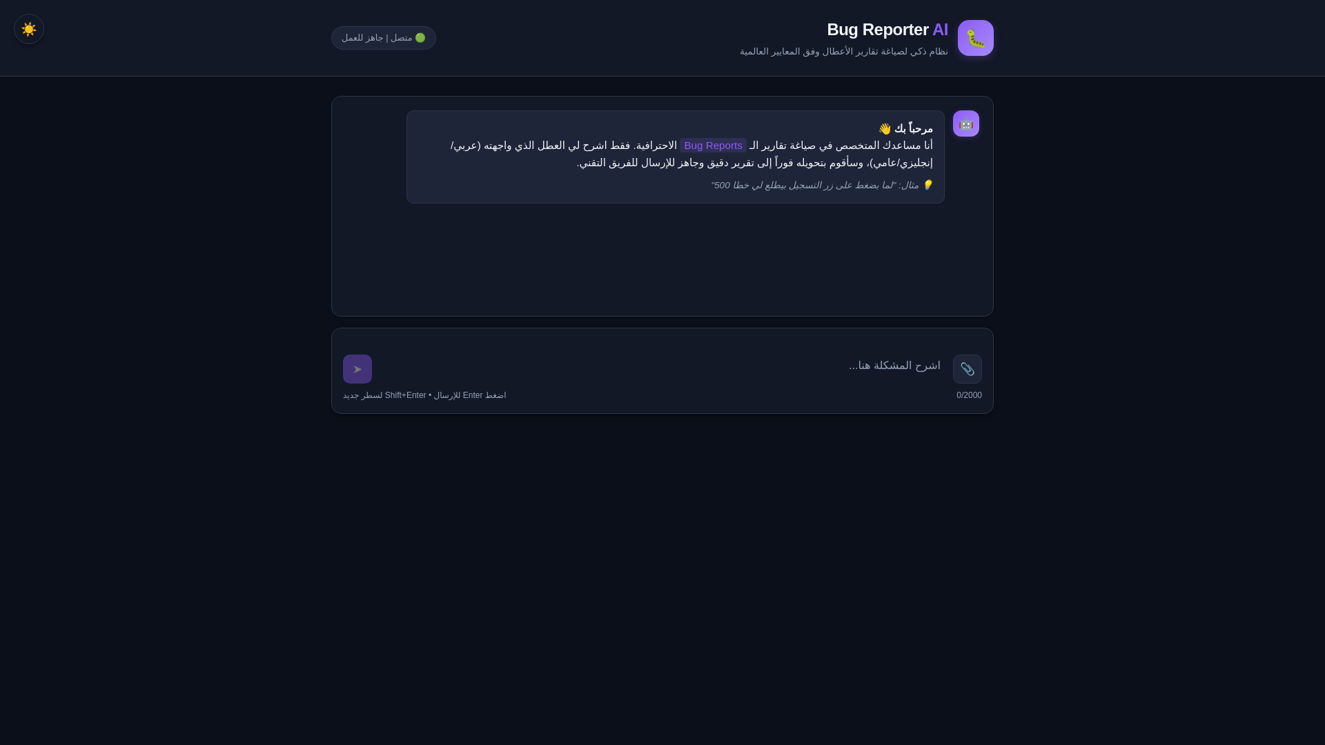 website screenshot of https://bug-reporter-el5.pages.dev/