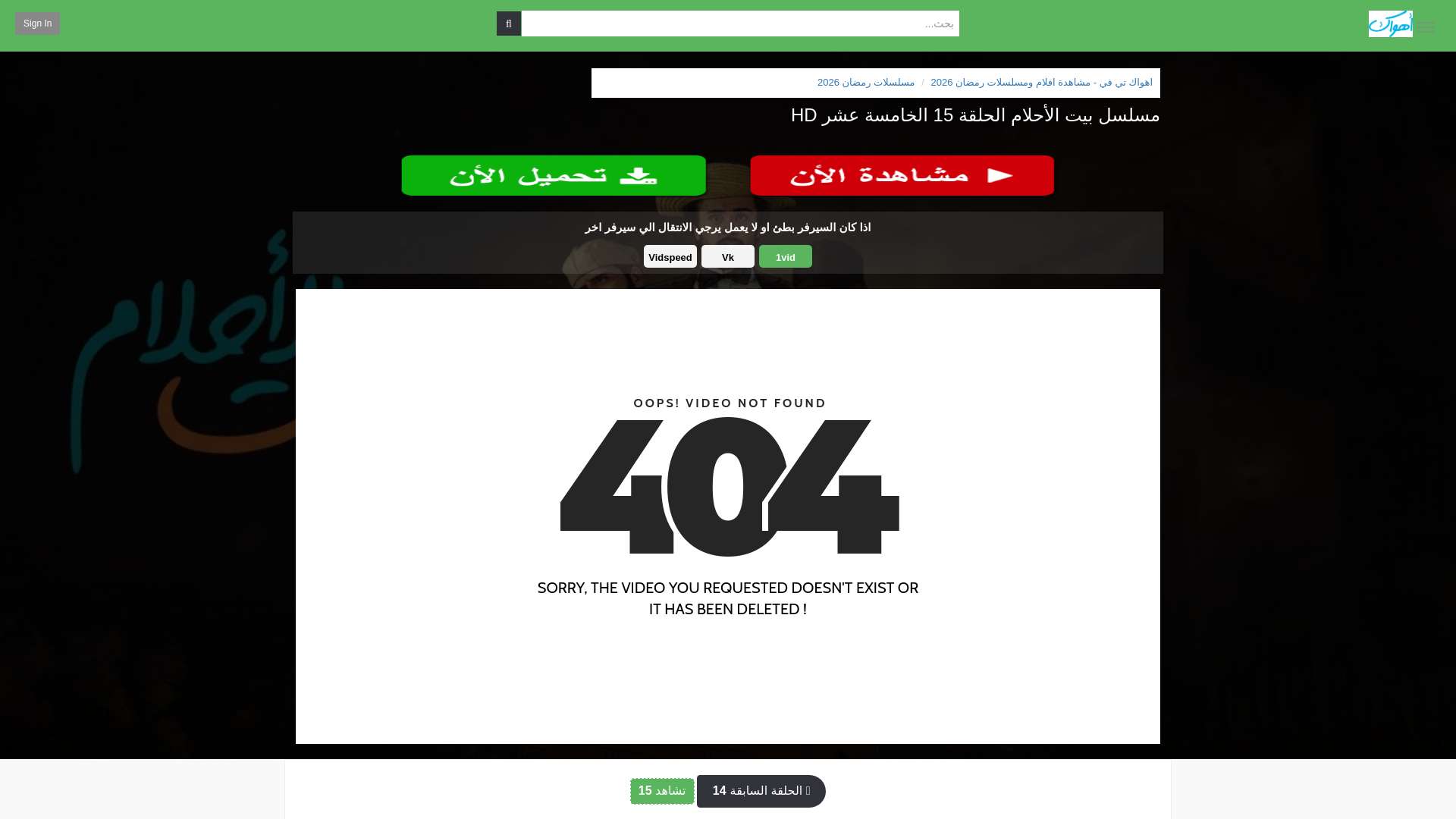 website screenshot of https://tye.ahwaktv.net/see.php?vid=f14523552