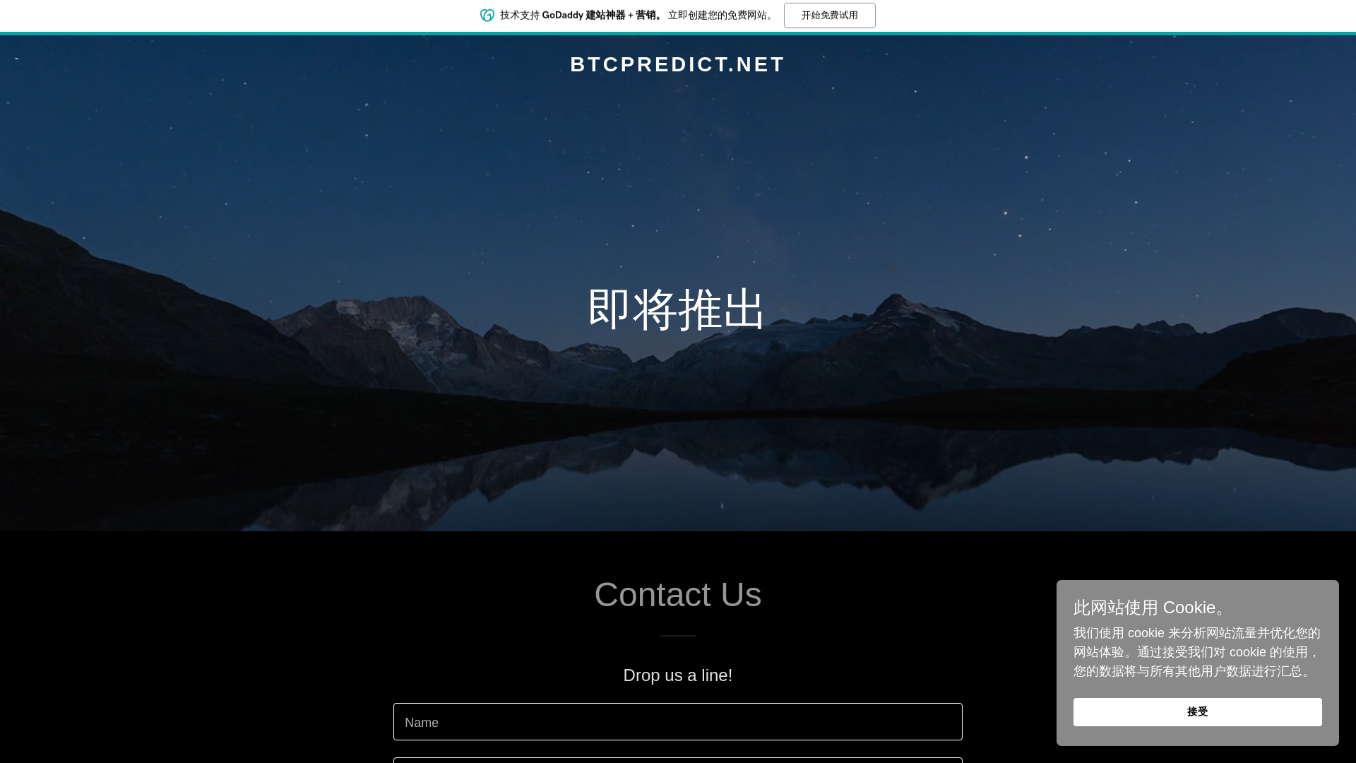 website screenshot of https://btcpredict.net/