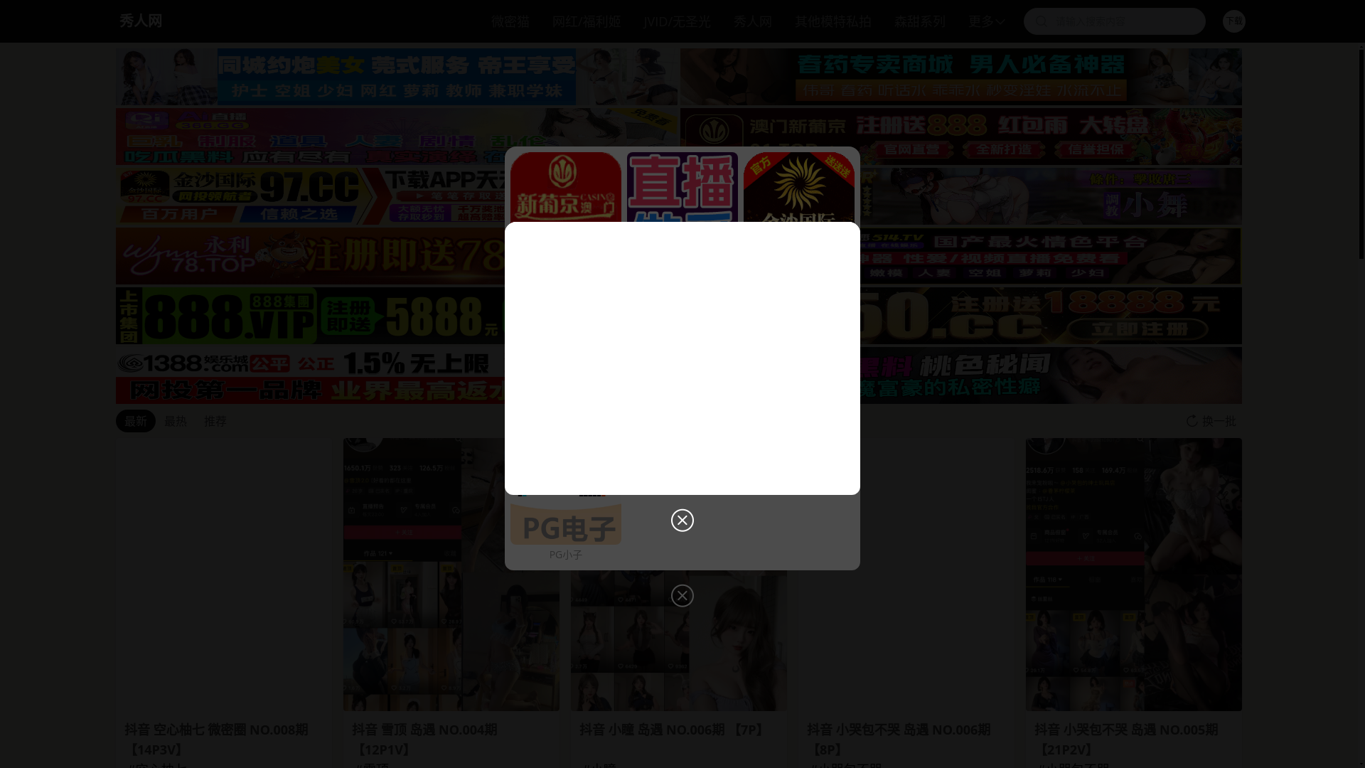 website screenshot of https://xiezhenjiwushengguang.cc/