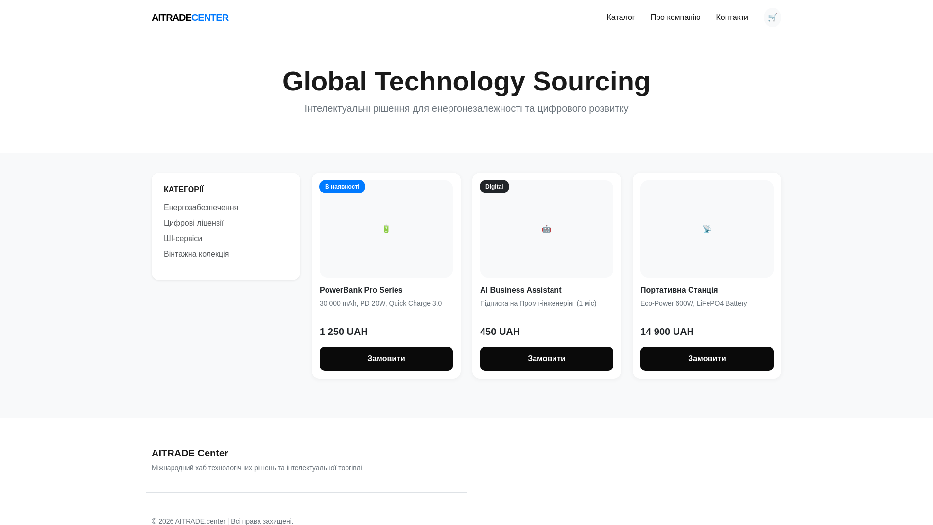 website screenshot of https://aitrade.center/