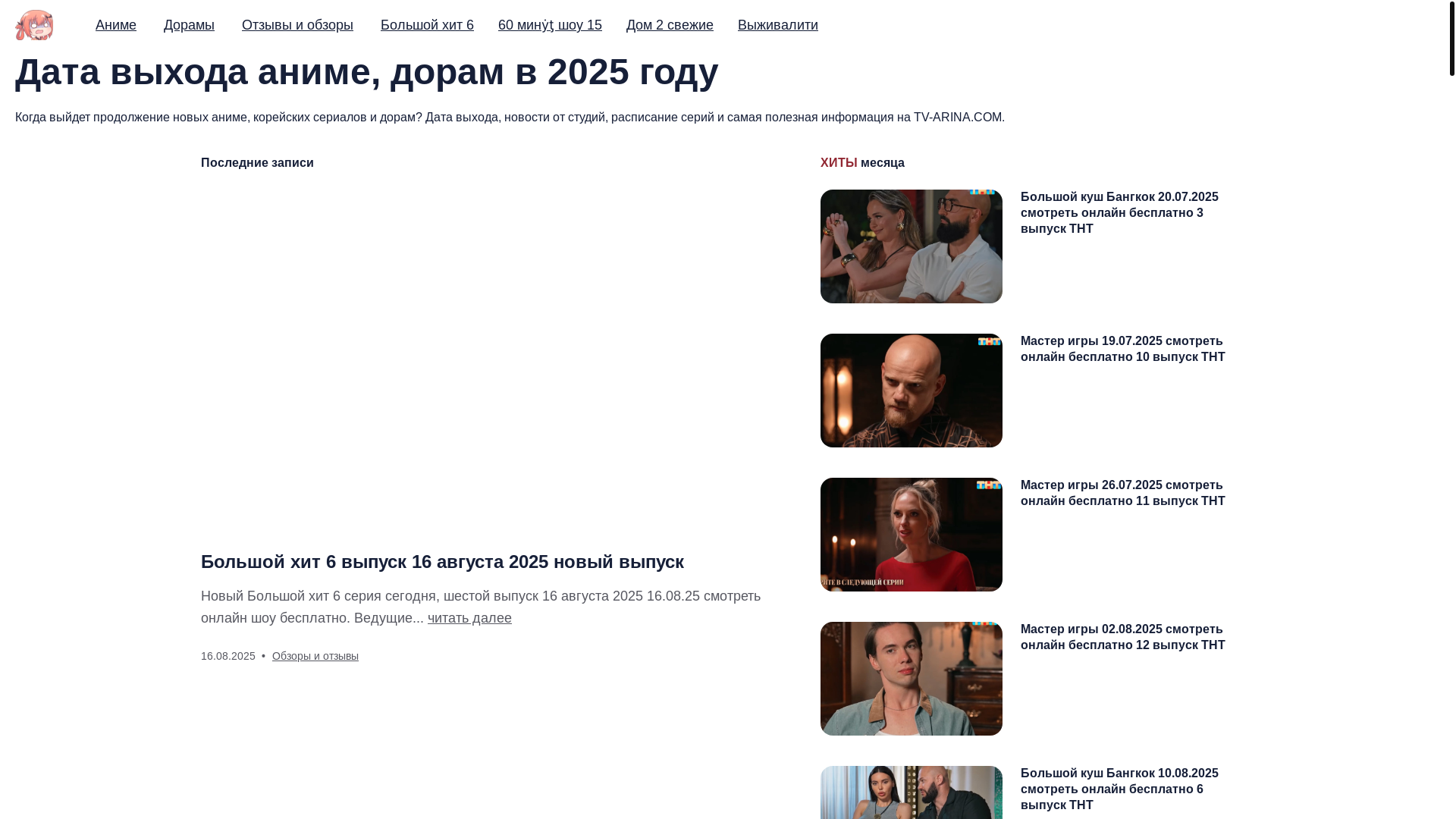 website screenshot of https://lenatsokalenko.ru/