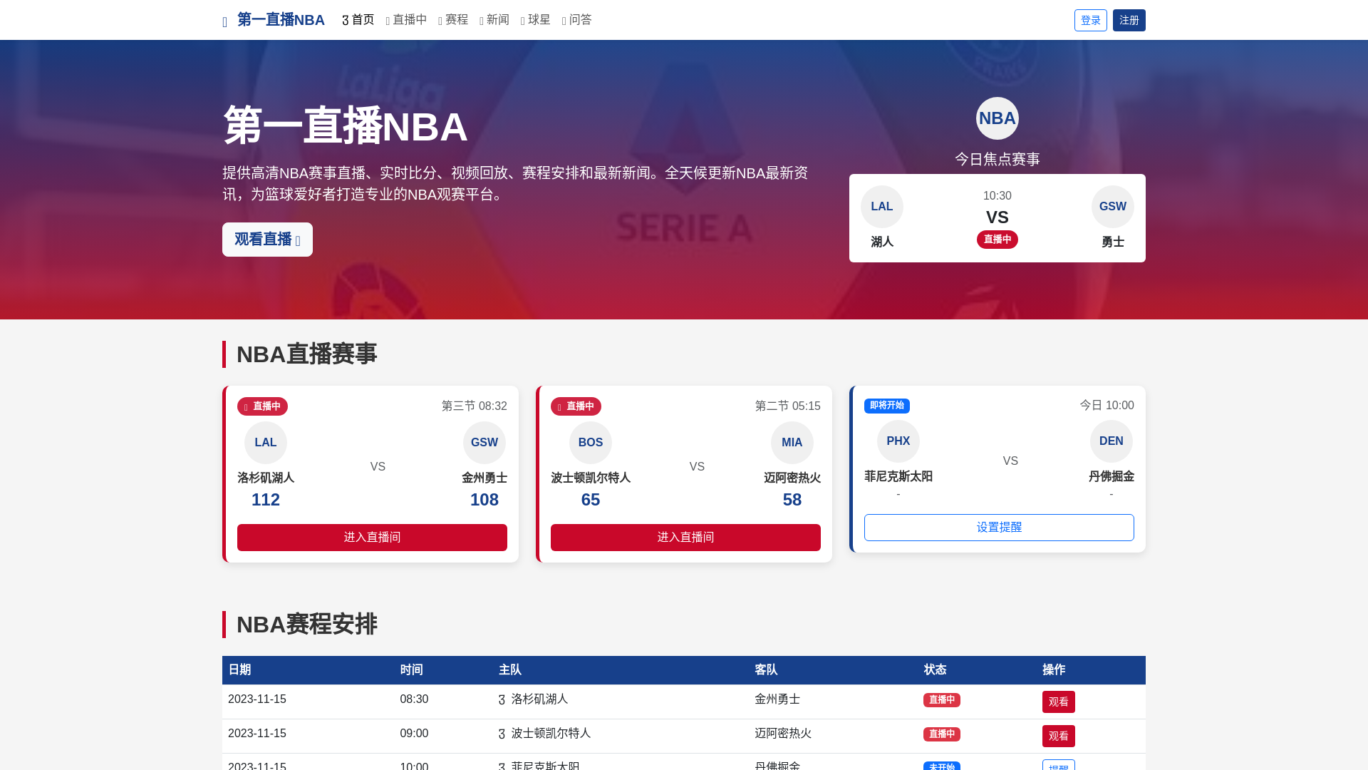 website screenshot of https://diyizhibonba.com.cn/
