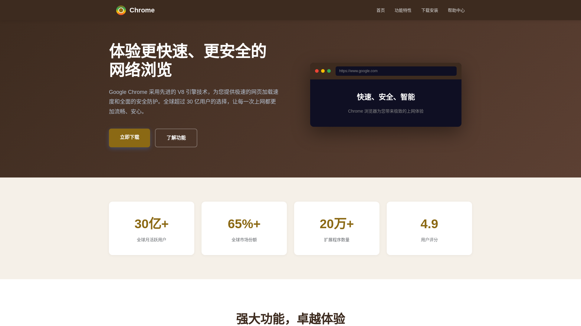 website screenshot of https://google-zhcn-google-com.com.cn/