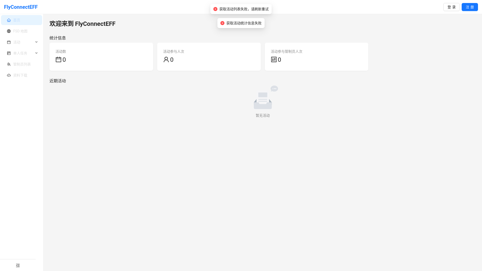 website screenshot of https://fcesim.pages.dev/
