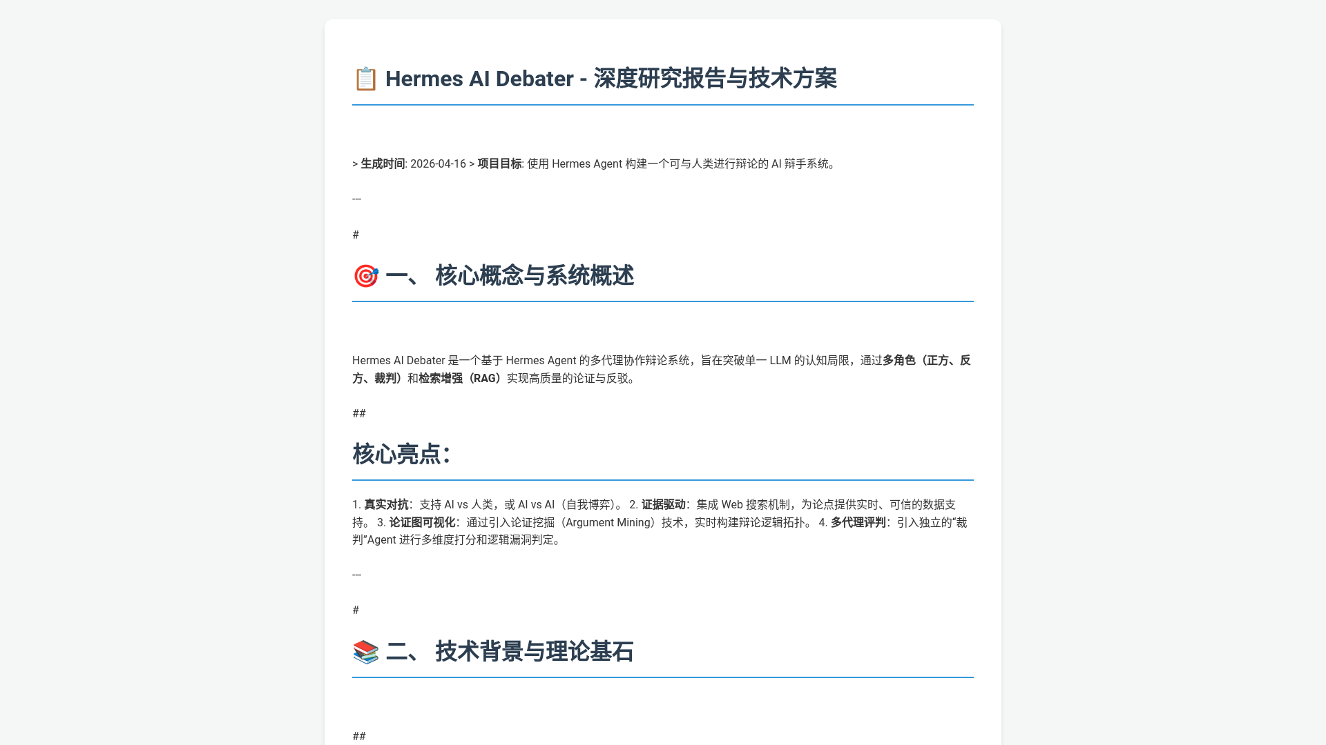 website screenshot of https://hermes-debater-report.pages.dev/