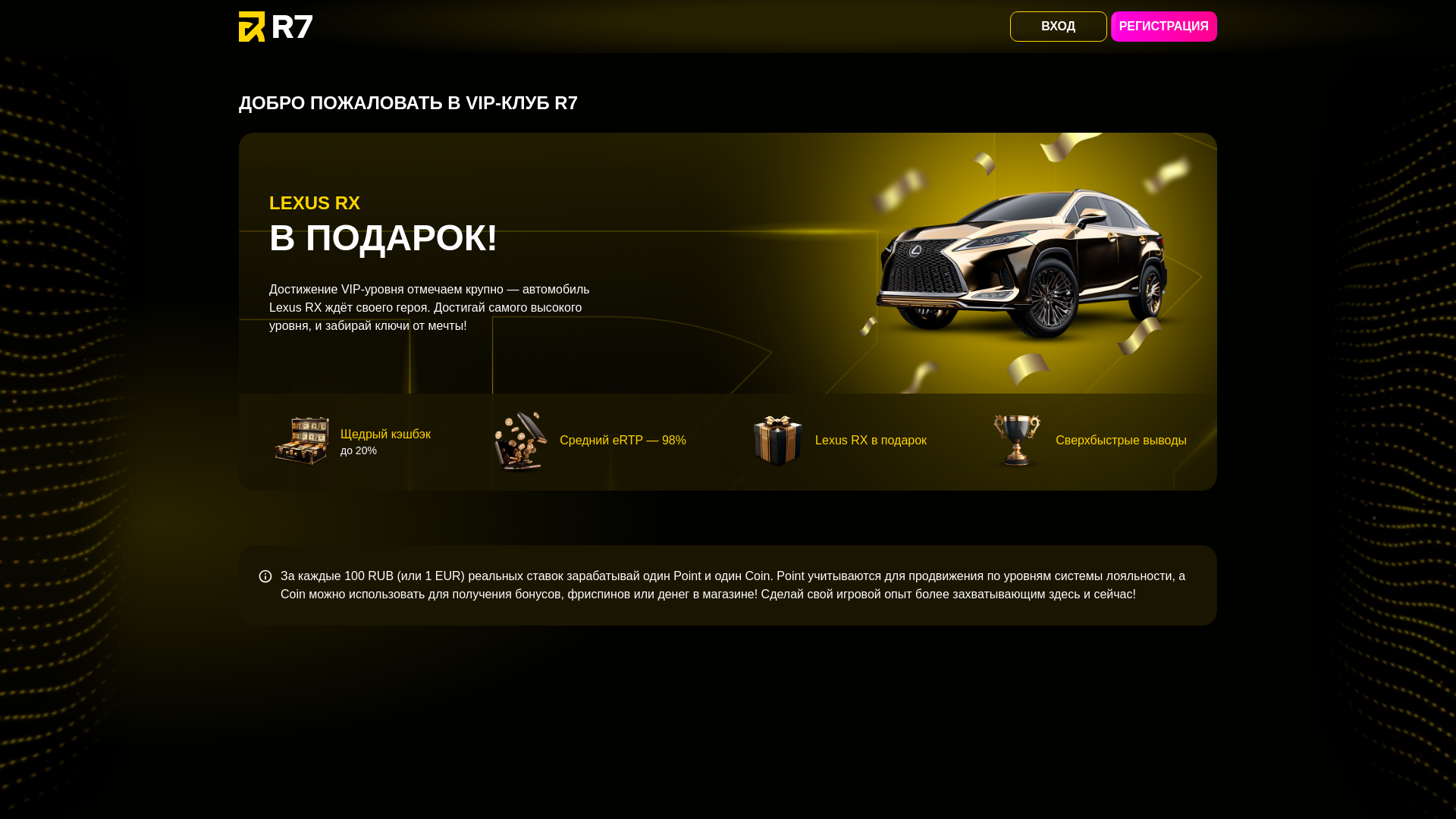 website screenshot of https://r7team.com/