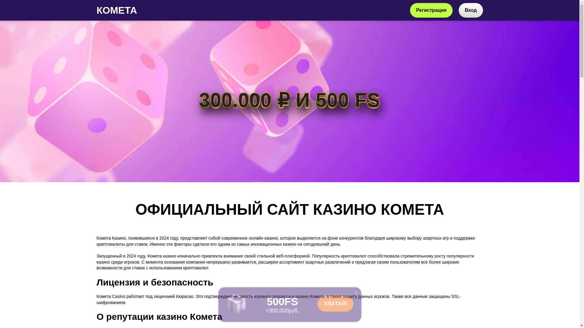 website screenshot of https://kometaa719.top/