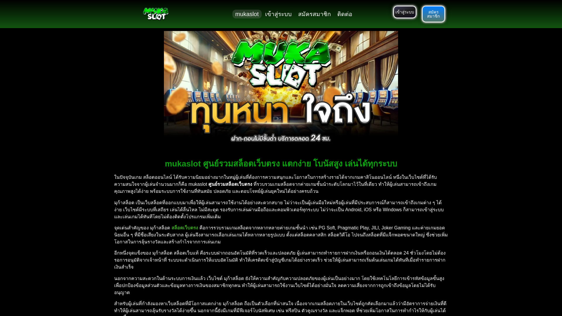 website screenshot of https://mukaslotz.biz/