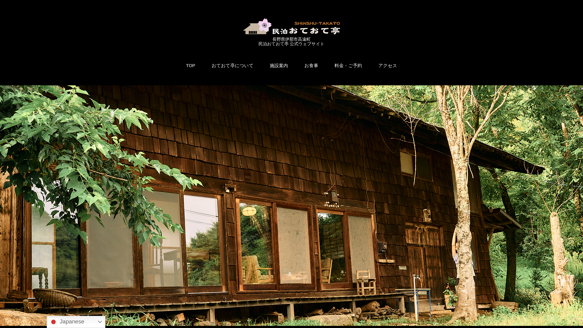 website screenshot of https://oteote.jp