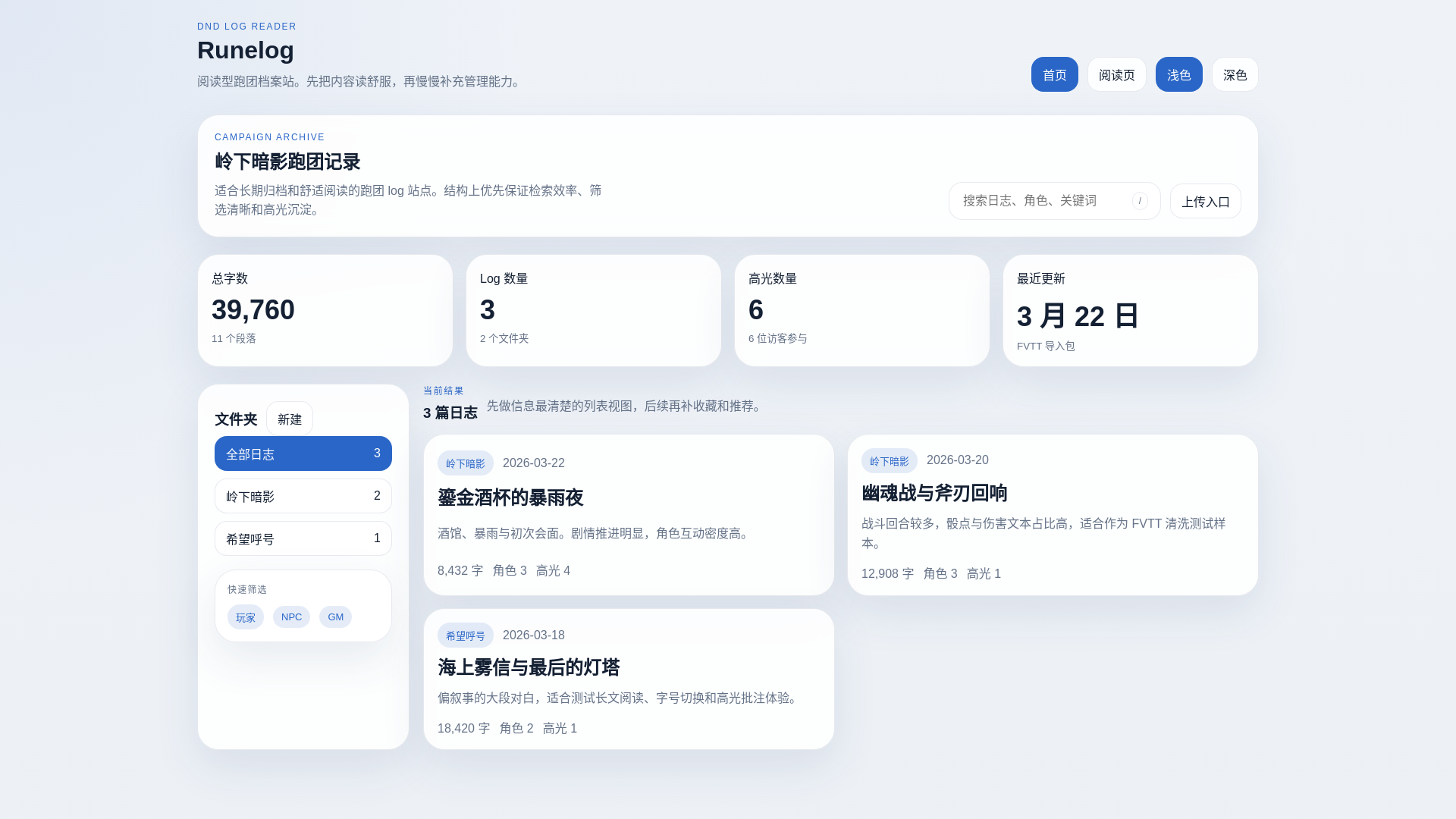 website screenshot of https://log-process.pages.dev/