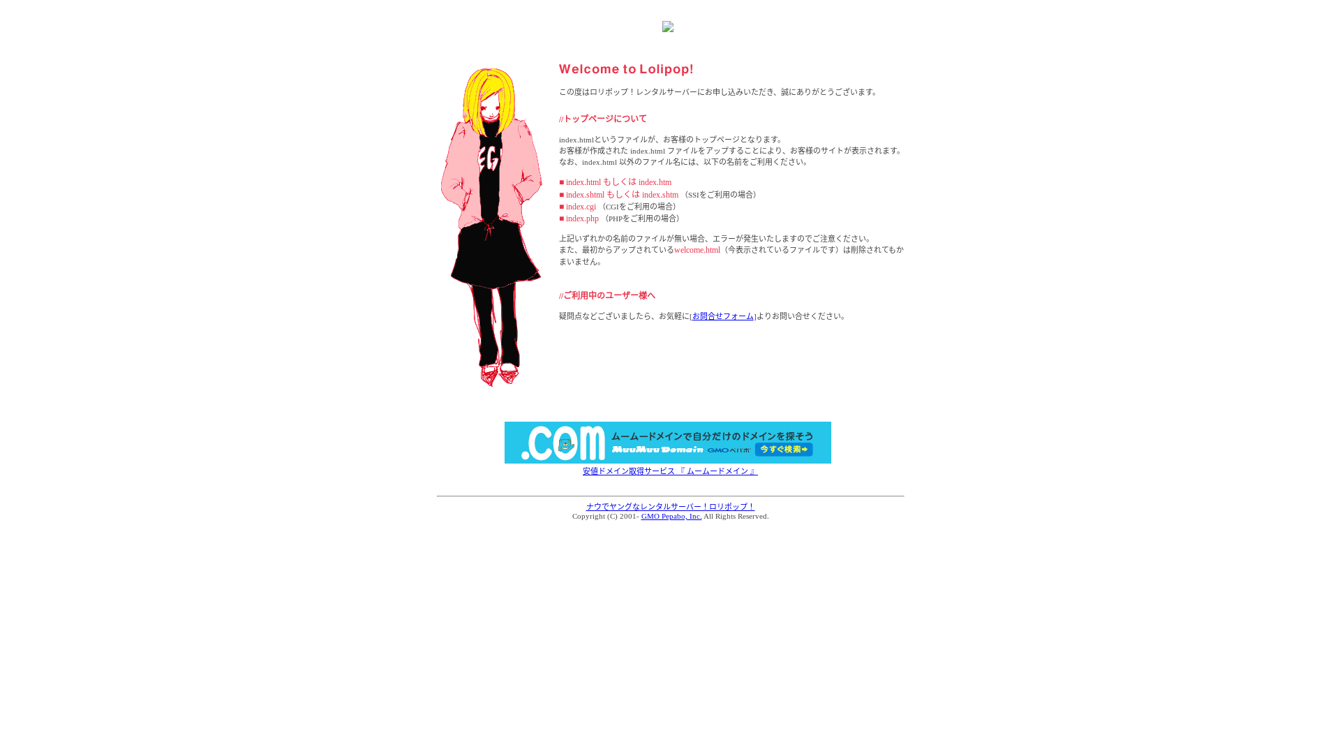 website screenshot of https://otohain-kirinoha.com/