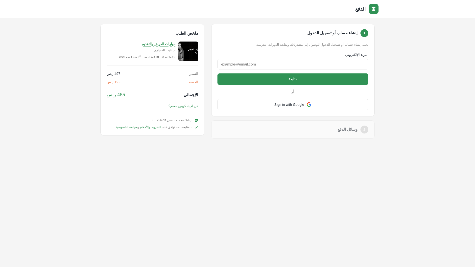 website screenshot of https://quick-checkout-acadimiat.pages.dev/