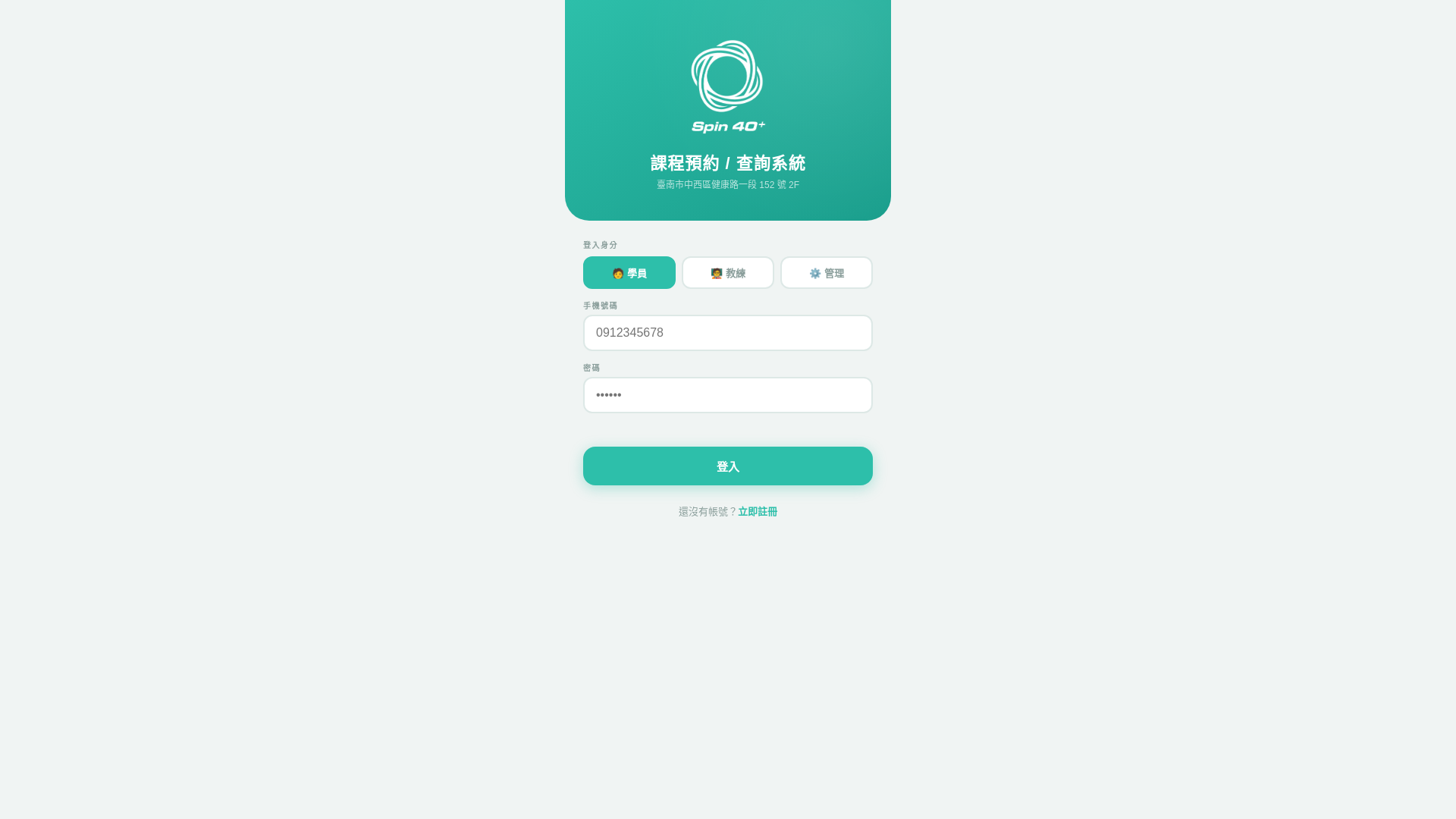 website screenshot of https://spin40plus.com/