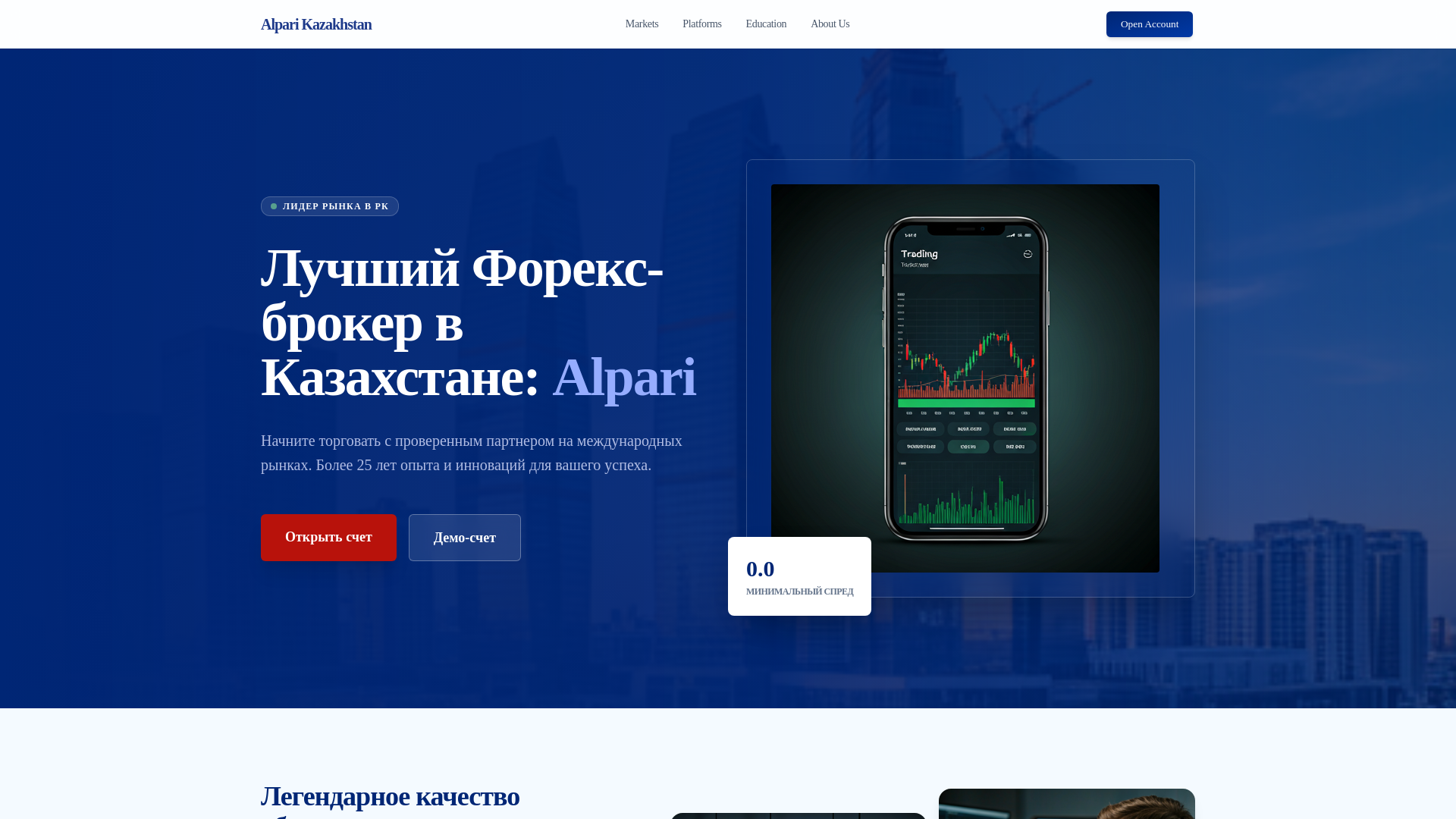 website screenshot of https://kazakhstanalpari.pages.dev/