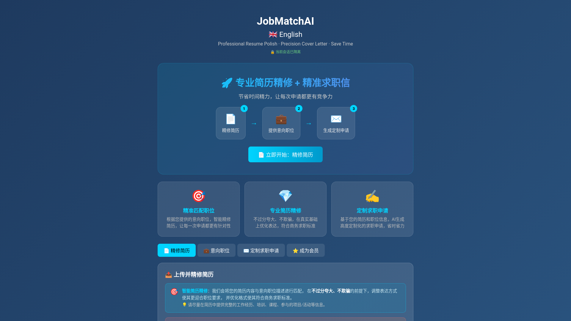 website screenshot of https://jobmatchai-4y1.pages.dev/