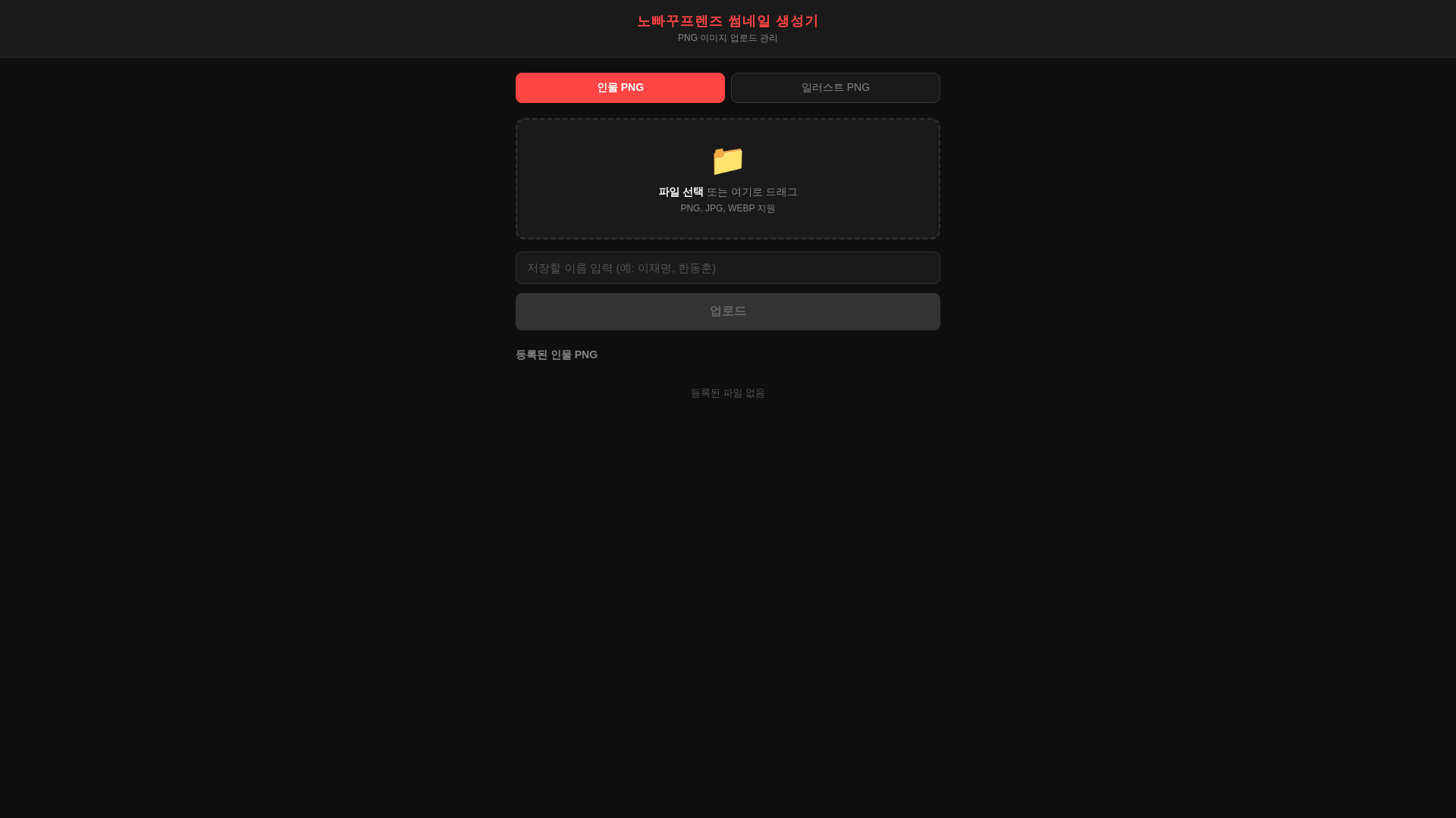 website screenshot of https://thumbcraft.online/