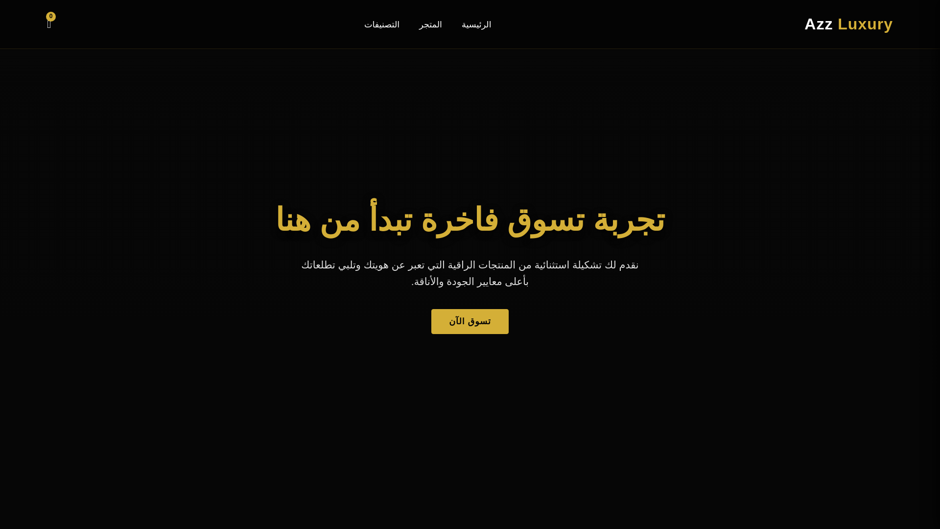 website screenshot of https://azeddine-website.pages.dev/