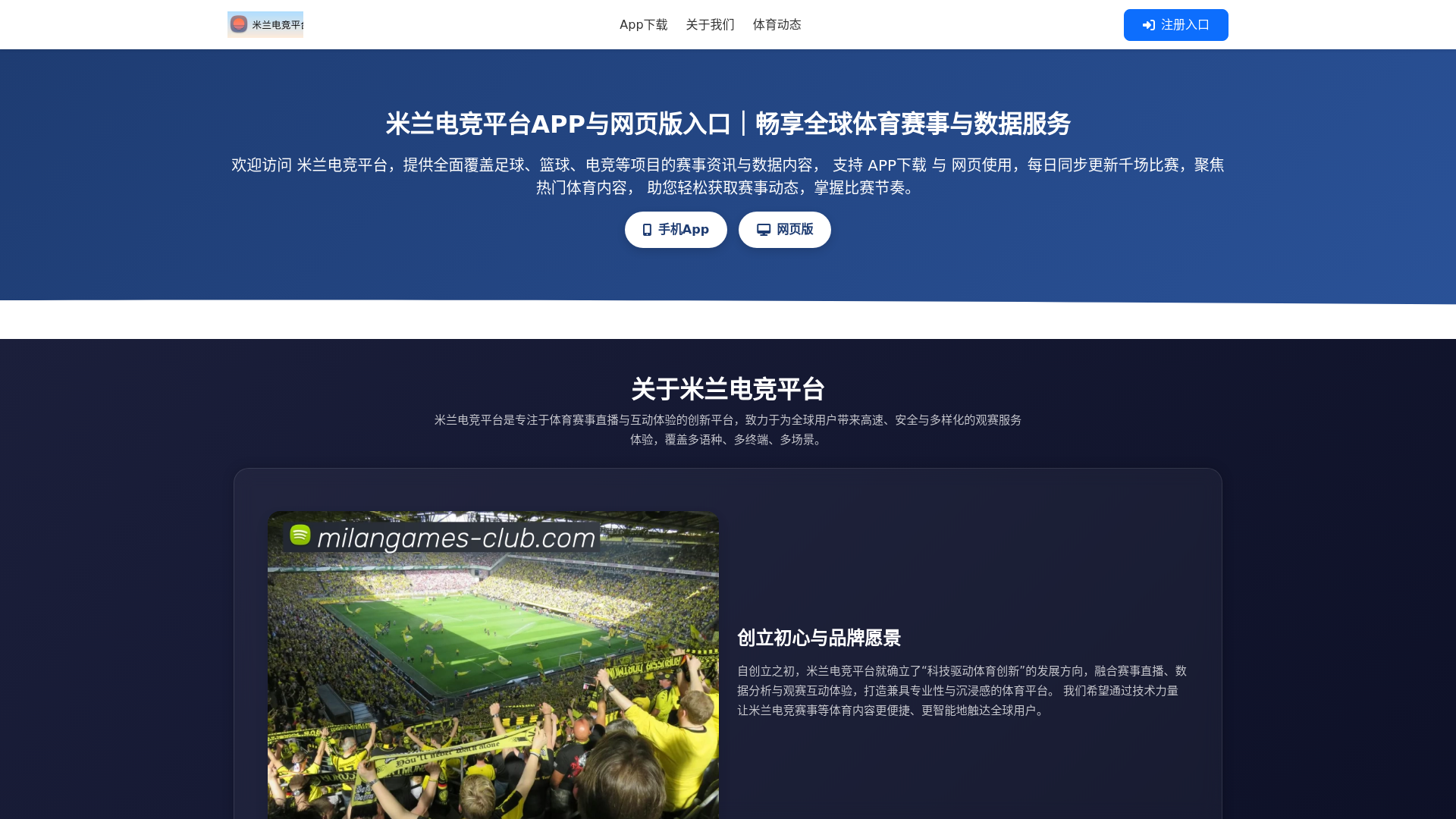 website screenshot of https://milangames-club.com