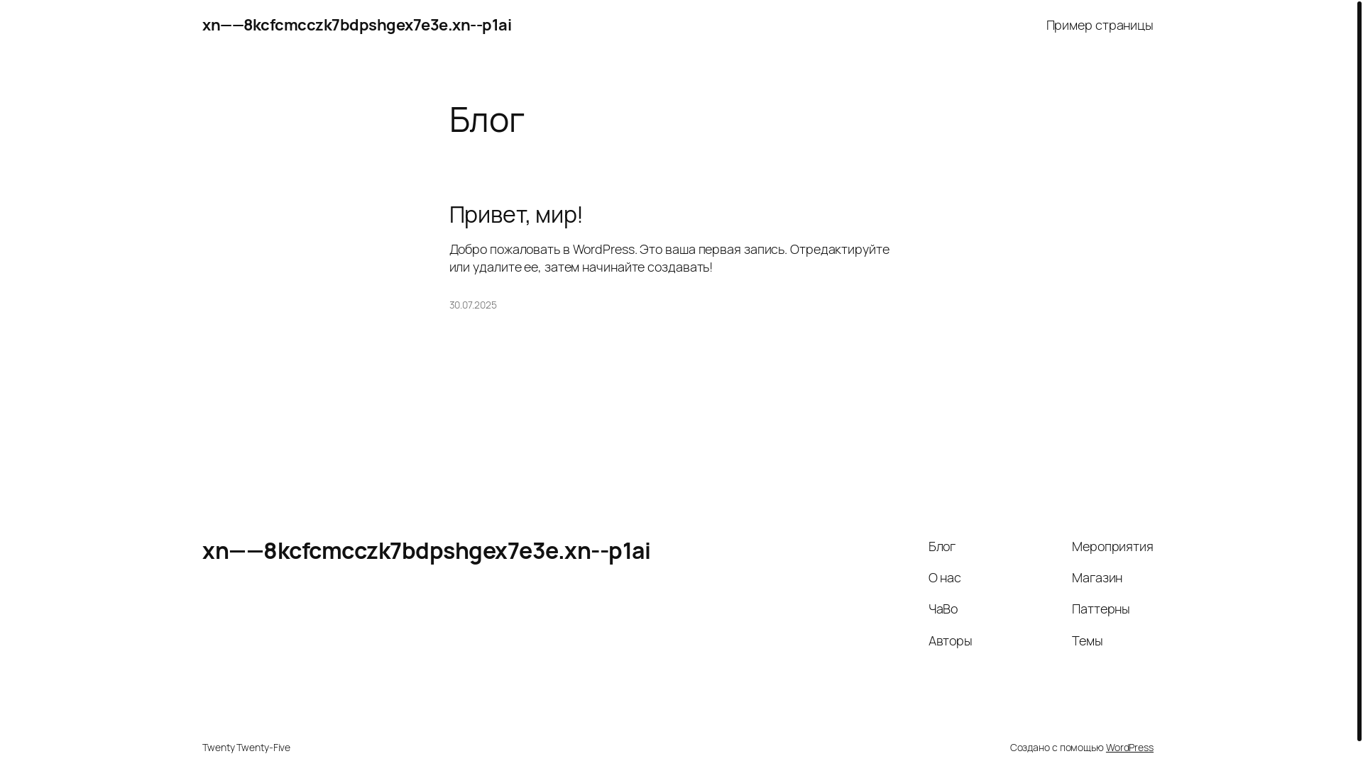 website screenshot of https://xn-----8kcfcmcczk7bdpshgex7e3e.xn--p1ai/