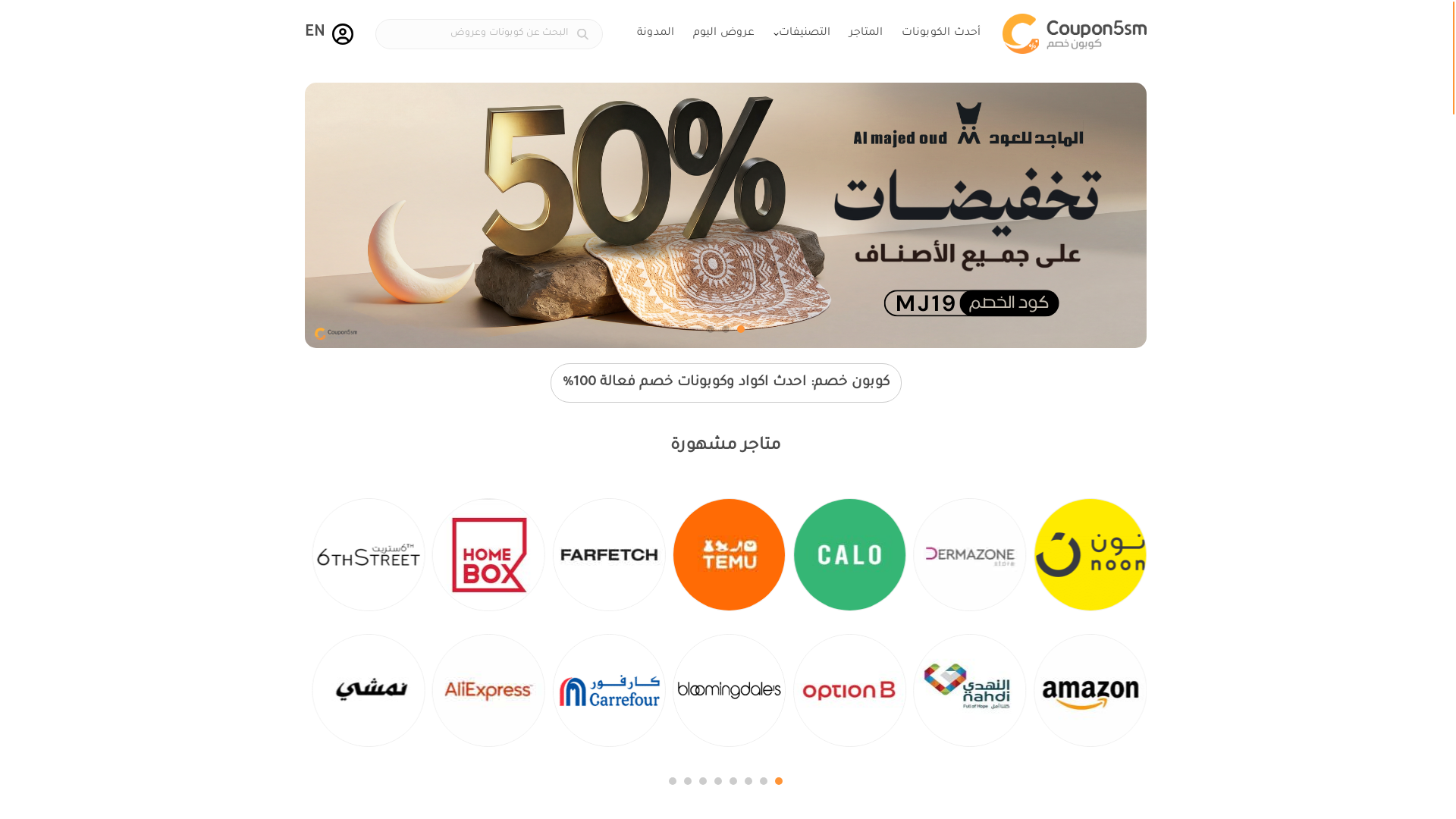 website screenshot of https://coupon5sm.com/