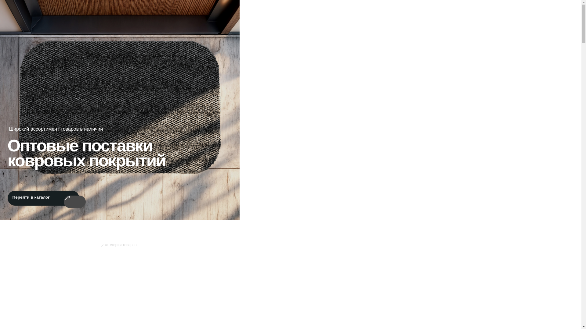 website screenshot of https://hamat-opt.ru/