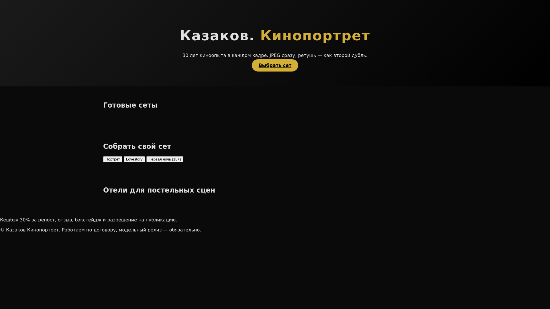 website screenshot of https://mentalolom.ru/