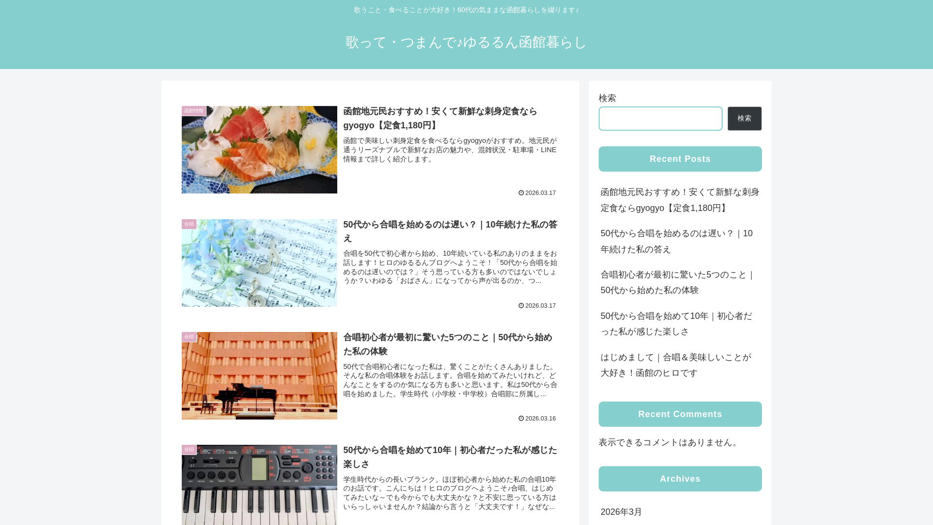 website screenshot of https://yururun-hakodate.com/